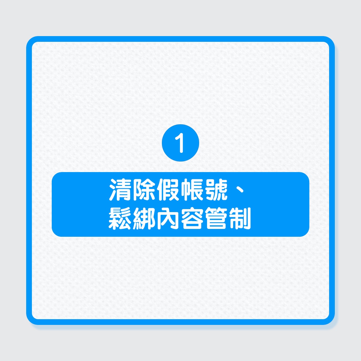 馬斯克收購Twitter後，或將進行6個變革！（01製圖）