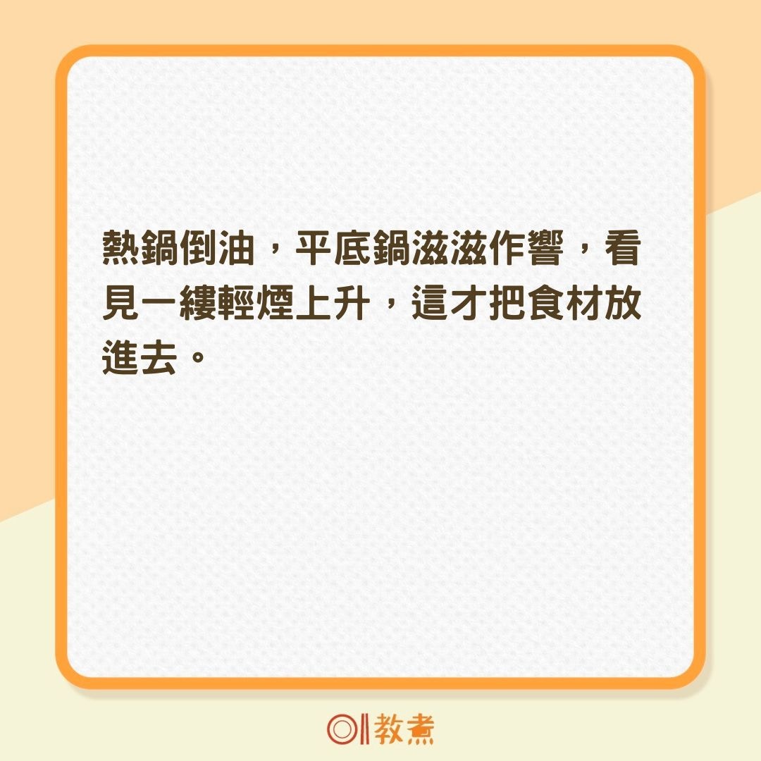 什麼是發煙點？（01製圖）