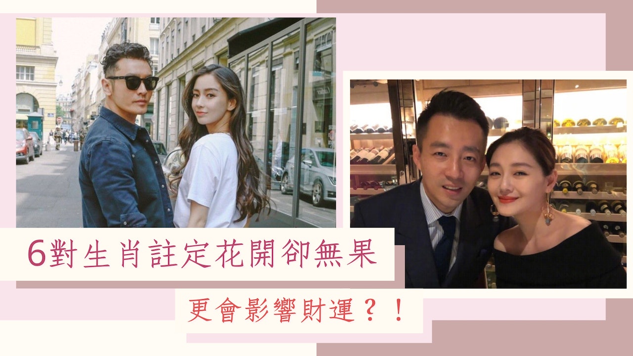 12生肖|虎猴一見兩地分 這些生肖組合註定婚姻不順 花開卻無果 12生肖|虎猴一見兩地分 這些生肖組合註定婚姻不順 花開卻無果