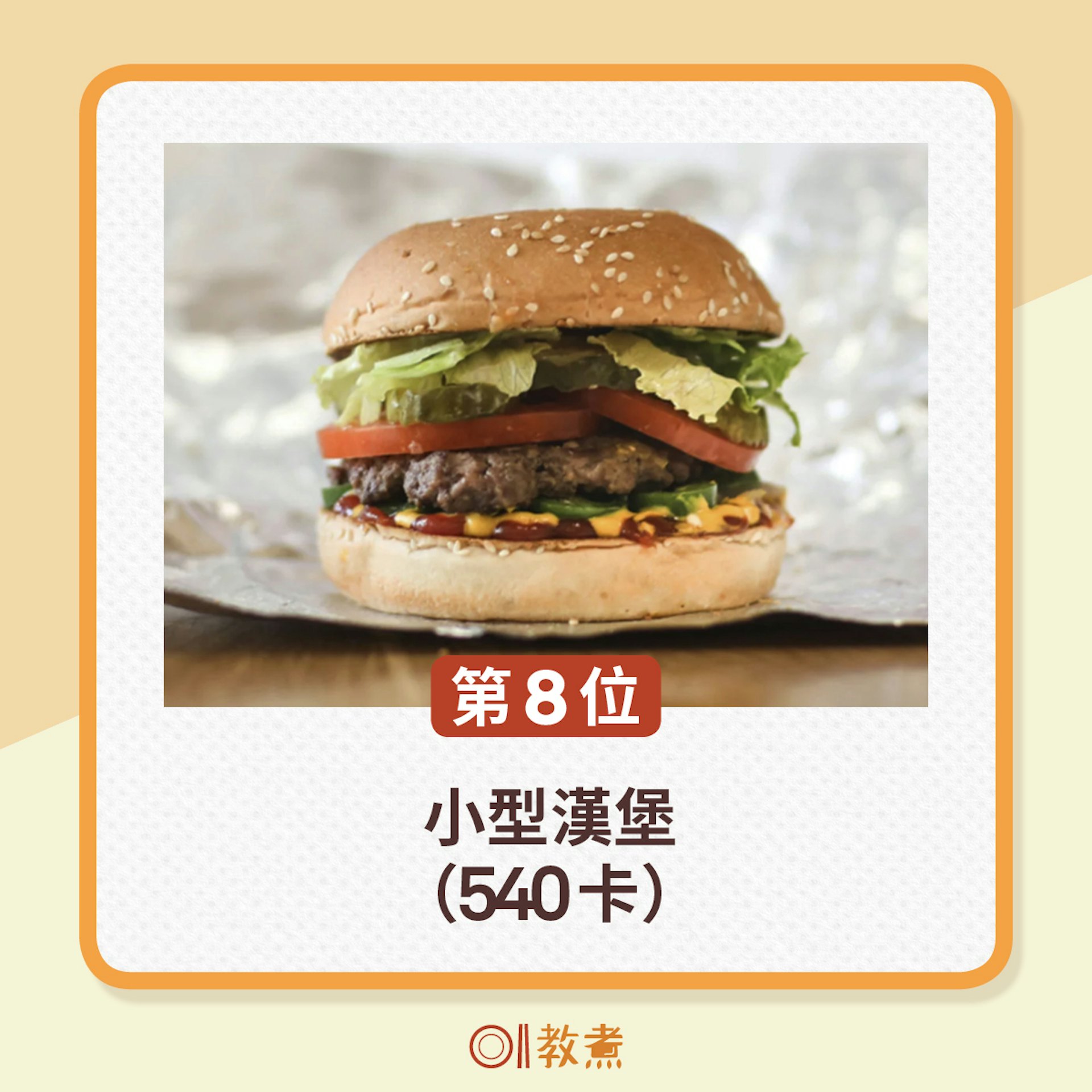 Five Guys卡路里|8款漢堡熱量排名哪款=4碗飯?1客細薯條超2碗飯