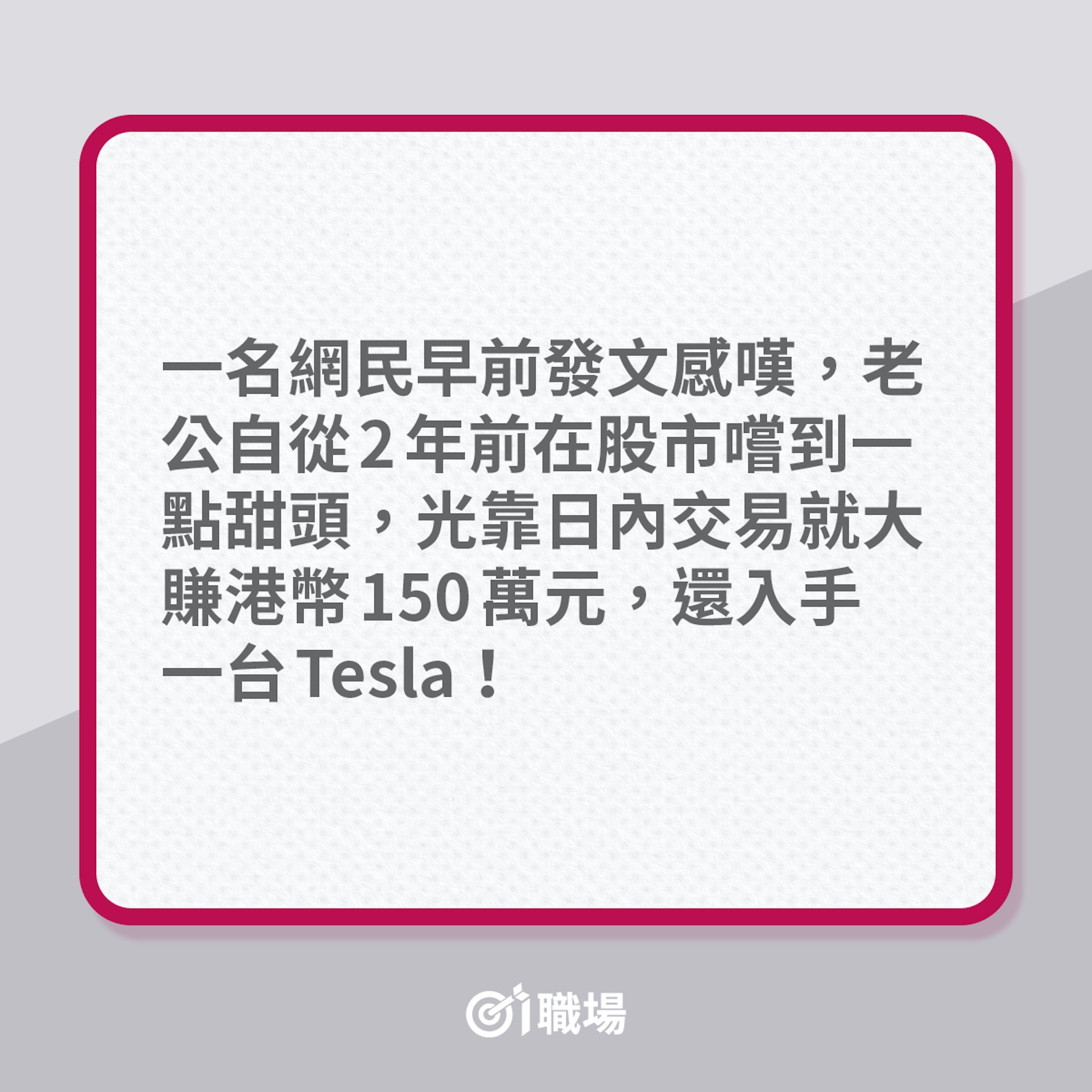 老公為炒股,連高薪正職都辭掉!(01製圖) 老公為炒股,連高薪正職都辭掉!(01製圖)