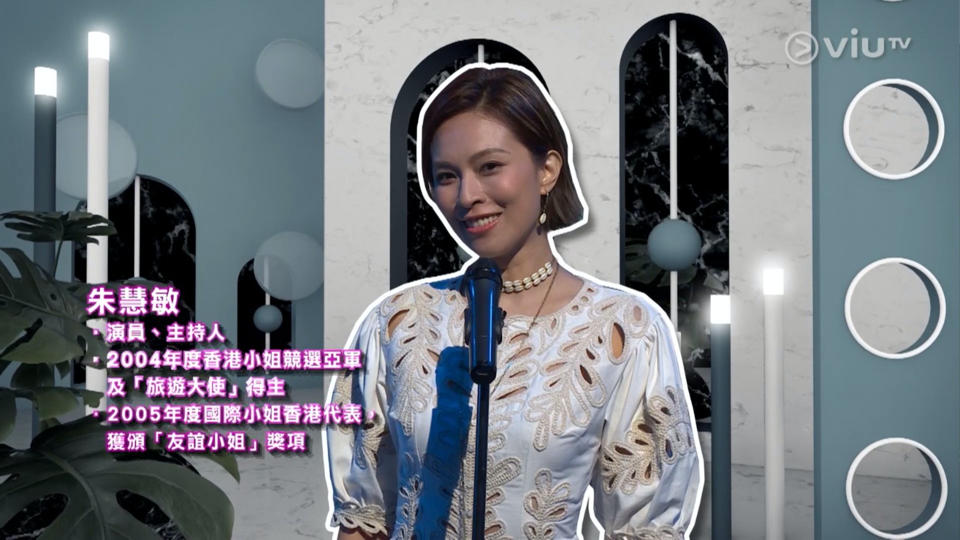 嘉賓有朱慧敏。(電視畫面) 嘉賓有朱慧敏。(電視畫面)