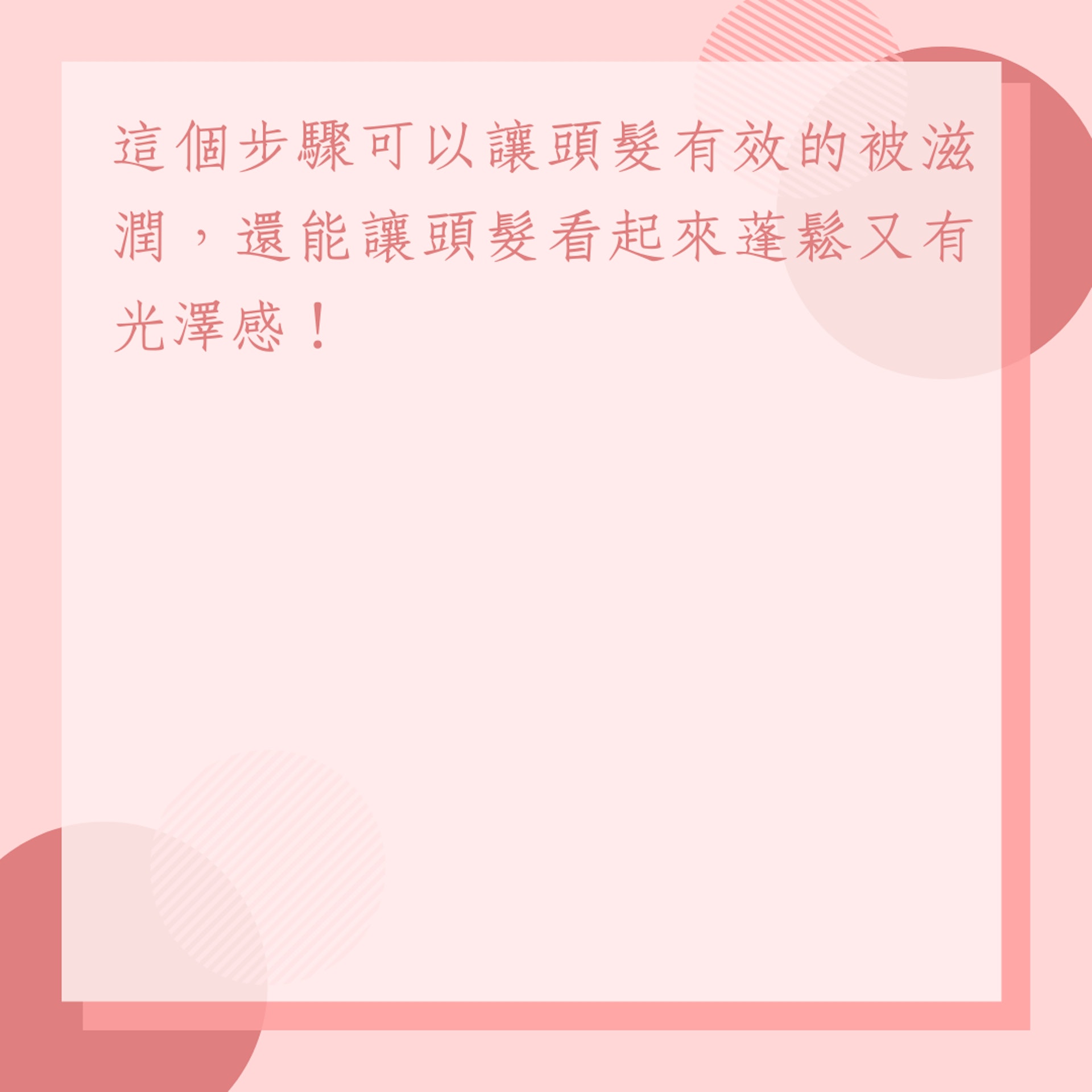 范冰冰4招洗頭秘訣(01製圖) 范冰冰4招洗頭秘訣(01製圖)