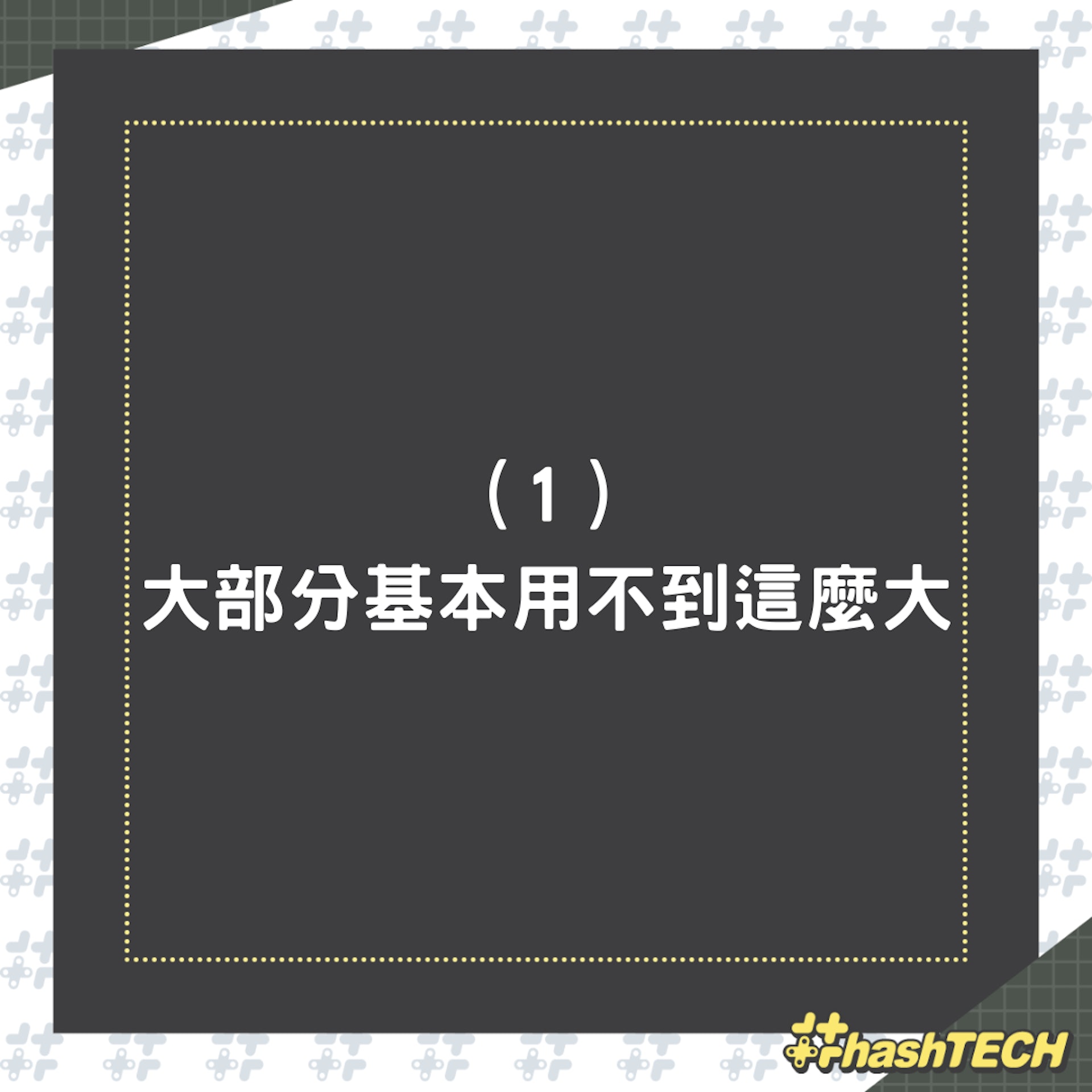 不建議選512GB內存手機的4大原因(01製圖) 不建議選512GB內存手機的4大原因(01製圖)