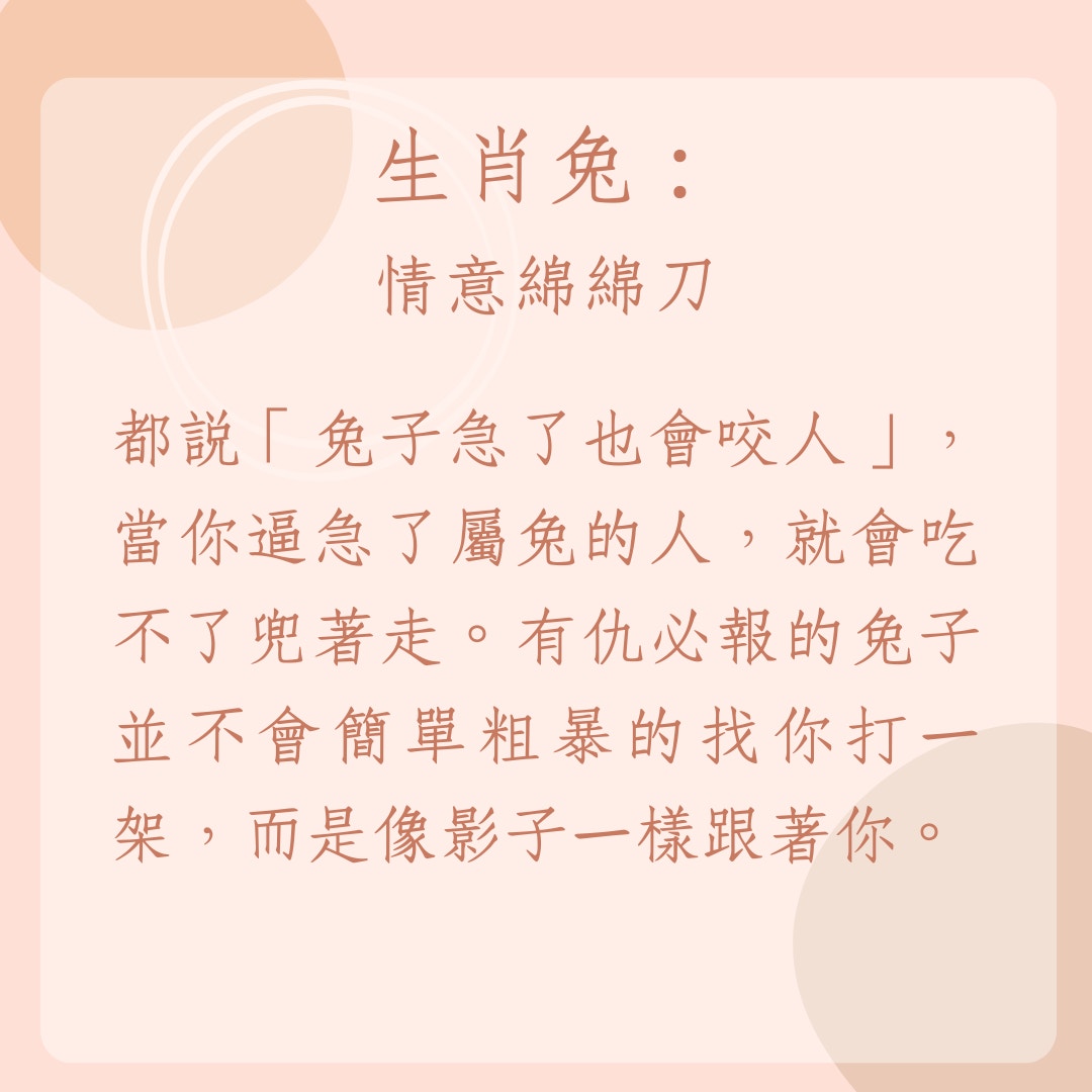 5個你惹不起的生肖（01製圖）