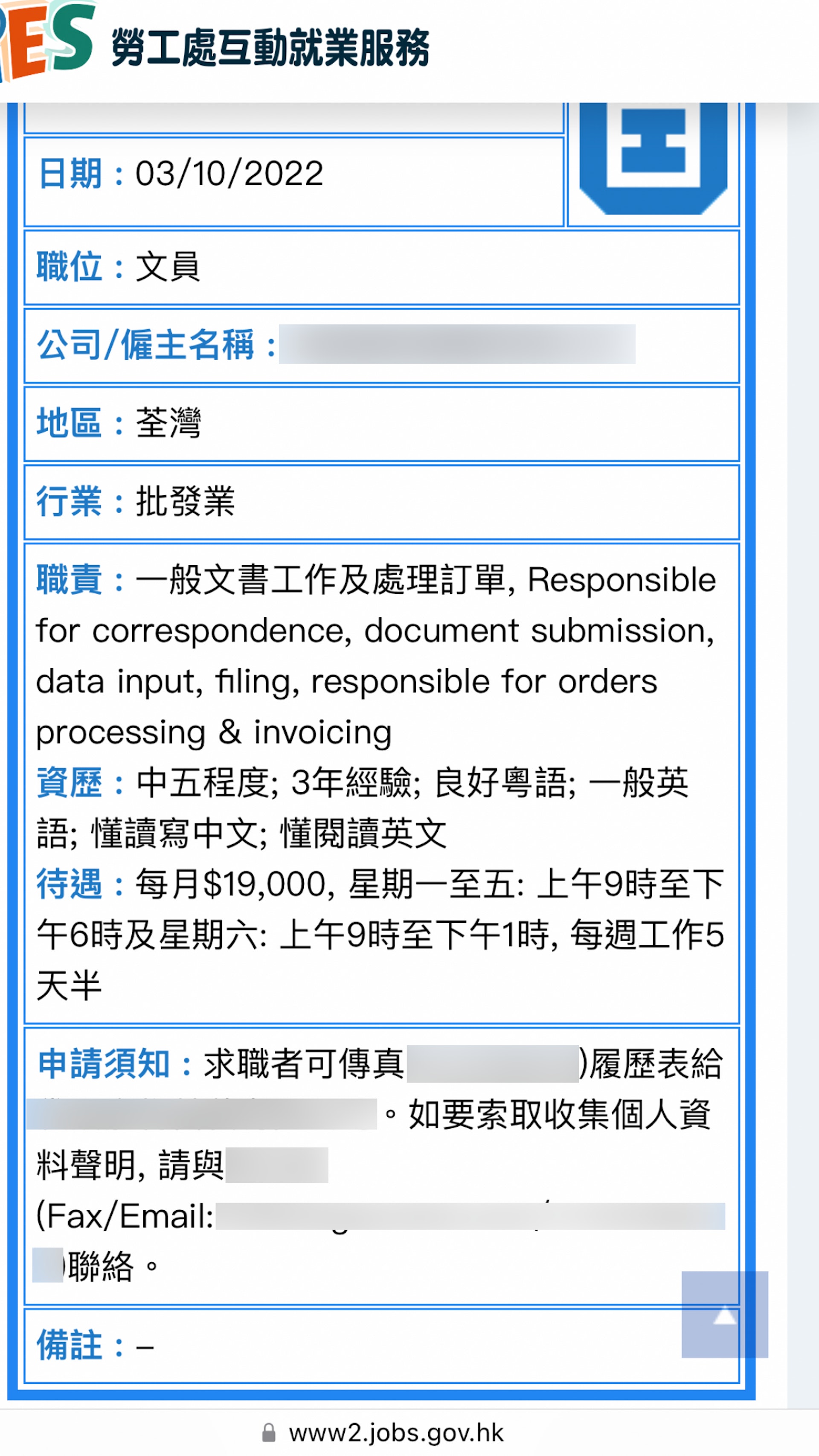 筍工?寵物公司$19K萬請文員只需中五學歷自稱知情者爆高薪內情 筍工?寵物公司$19K萬請文員只需中五學歷自稱知情者爆高薪內情