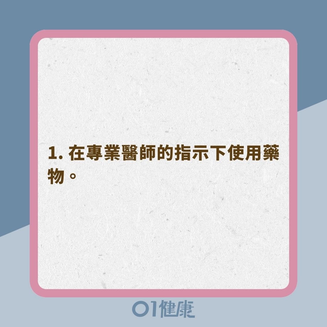 5個生活處方緩解偏頭痛 （01製圖）
