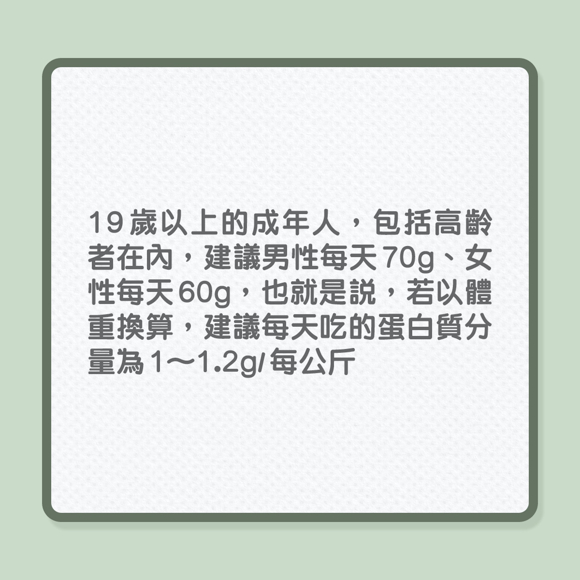 健康飲食｜5大新飲食建議，平衡營養攝取量（01製圖）