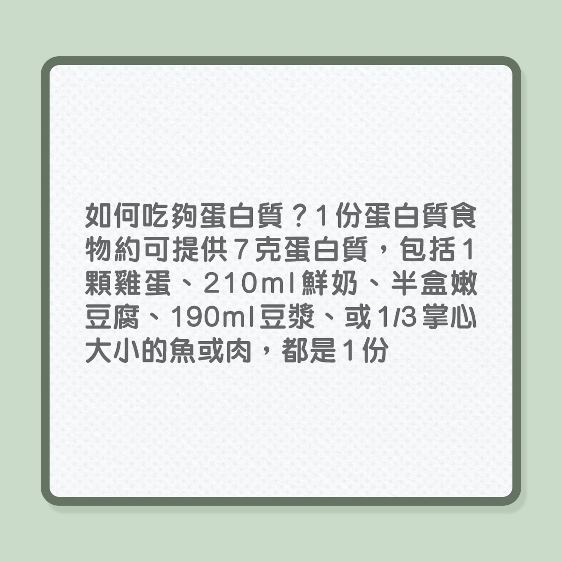 健康飲食｜5大新飲食建議，平衡營養攝取量（01製圖）