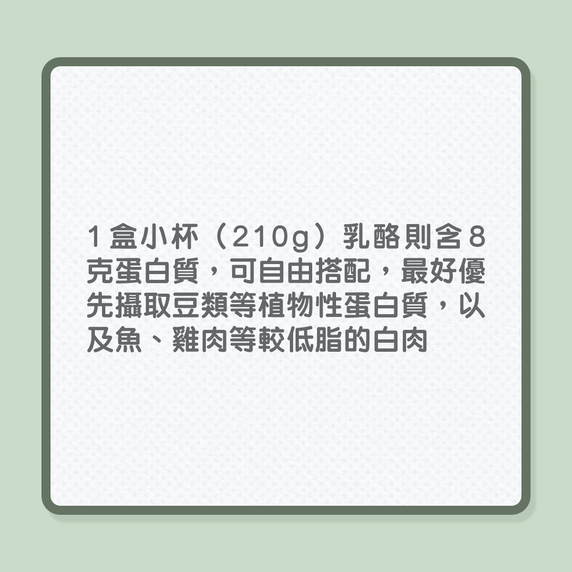 健康飲食｜5大新飲食建議，平衡營養攝取量（01製圖）