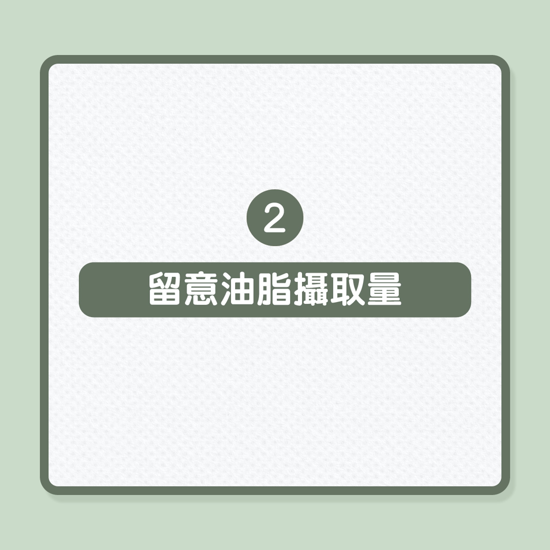 健康飲食|5大新飲食建議,平衡營養攝取量(01製圖) 健康飲食|5大新飲食建議,平衡營養攝取量(01製圖)