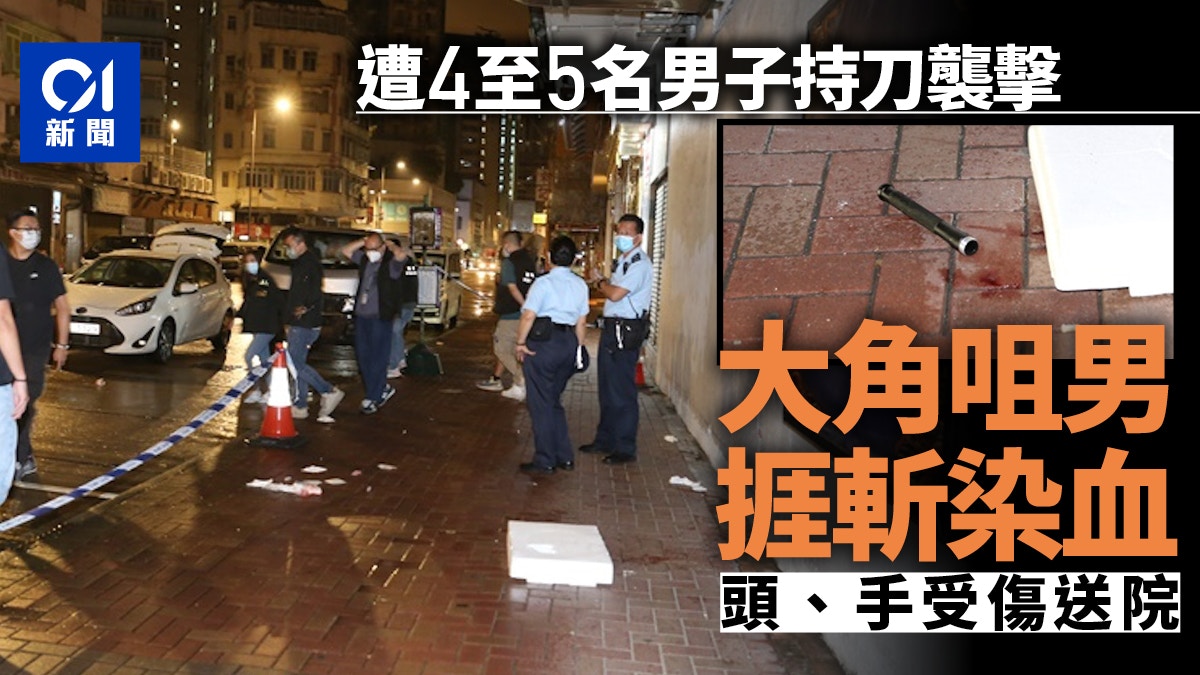 旺角男子遇襲　懷疑中刀受傷送院