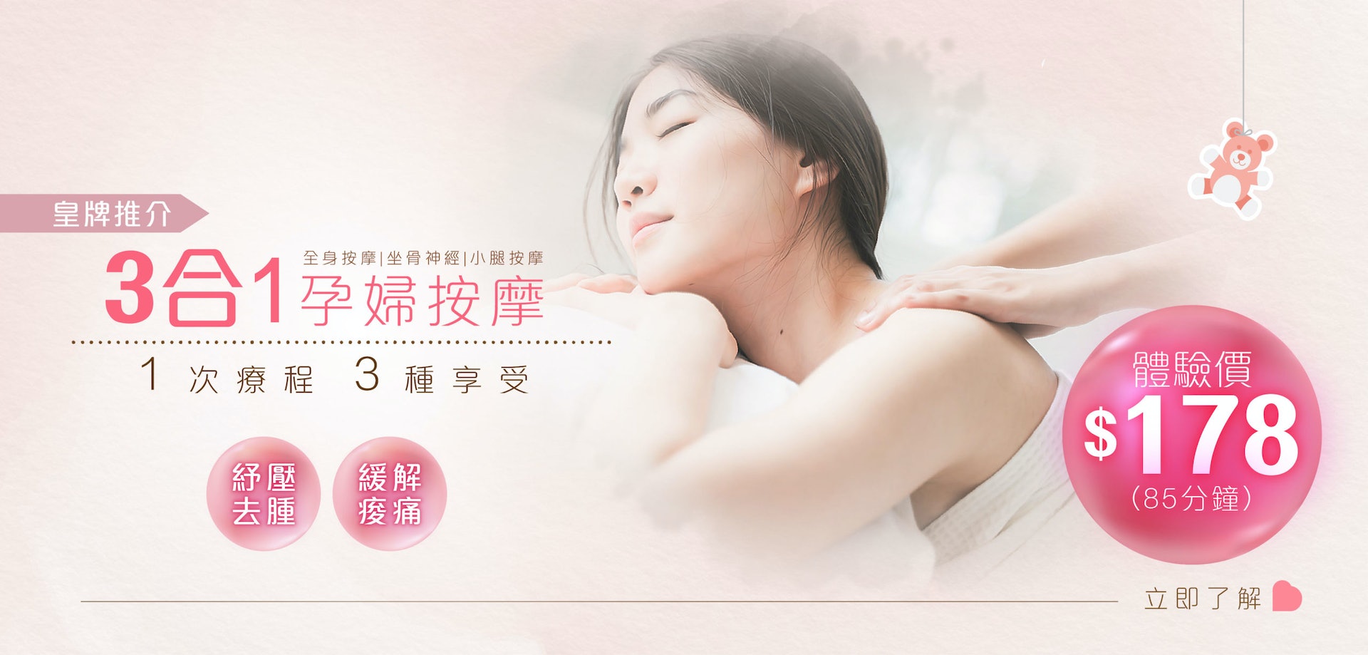 以新客體驗價$178,就可嘗試Mama Zone的皇牌孕婦按摩療程。(圖片:Mama Zone) 以新客體驗價$178,就可嘗試Mama Zone的皇牌孕婦按摩療程。(圖片:Mama Zone)