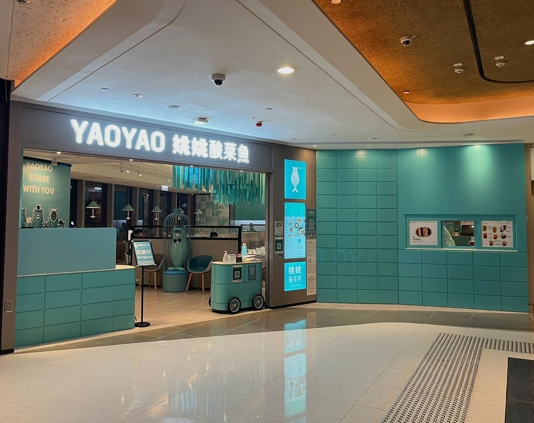 姚姚酸菜魚銅鑼灣店開張優惠 半價酸菜魚 免費冰粉 2人餐8折