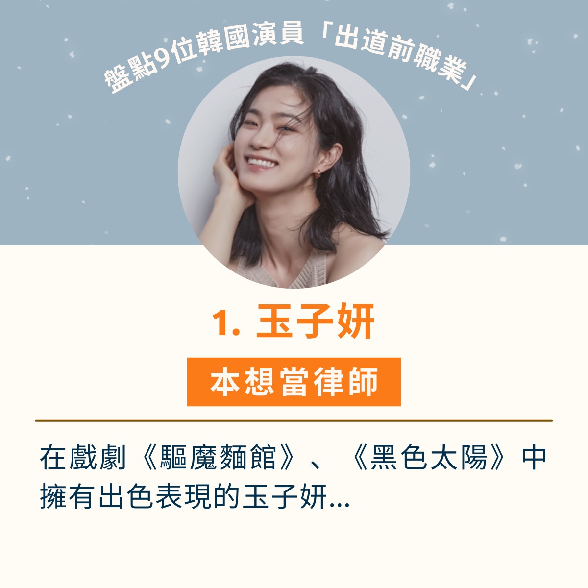 下女的誘惑》金泰梨曾賣豆奶維持生計盤點9位韓星入行前職業