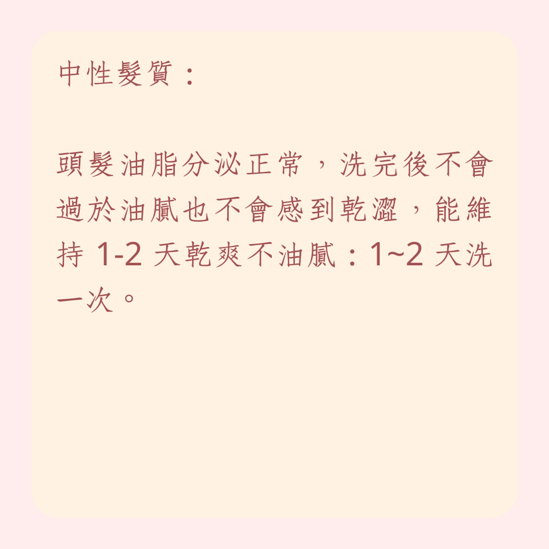 破解5大洗頭錯誤迷思(01製圖) 破解5大洗頭錯誤迷思(01製圖)