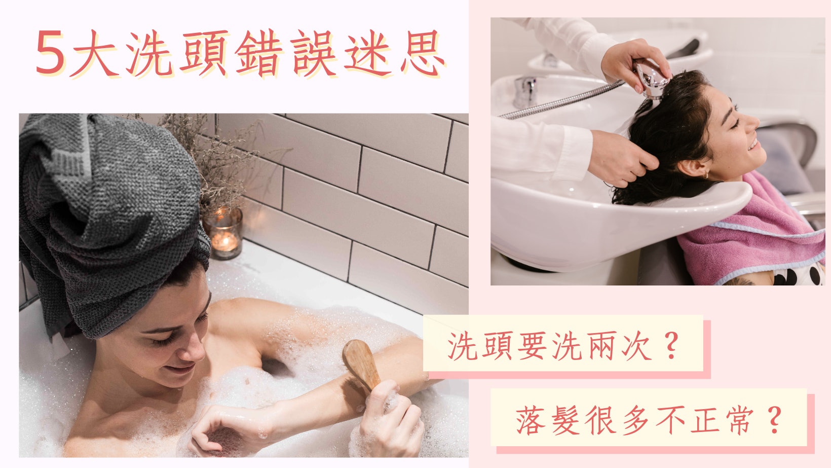 防脫髮|破解洗頭5大迷思 忌毛巾包頭 醫生教2招洗走頭髮油垢 防脫髮|破解洗頭5大迷思 忌毛巾包頭 醫生教2招洗走頭髮油垢