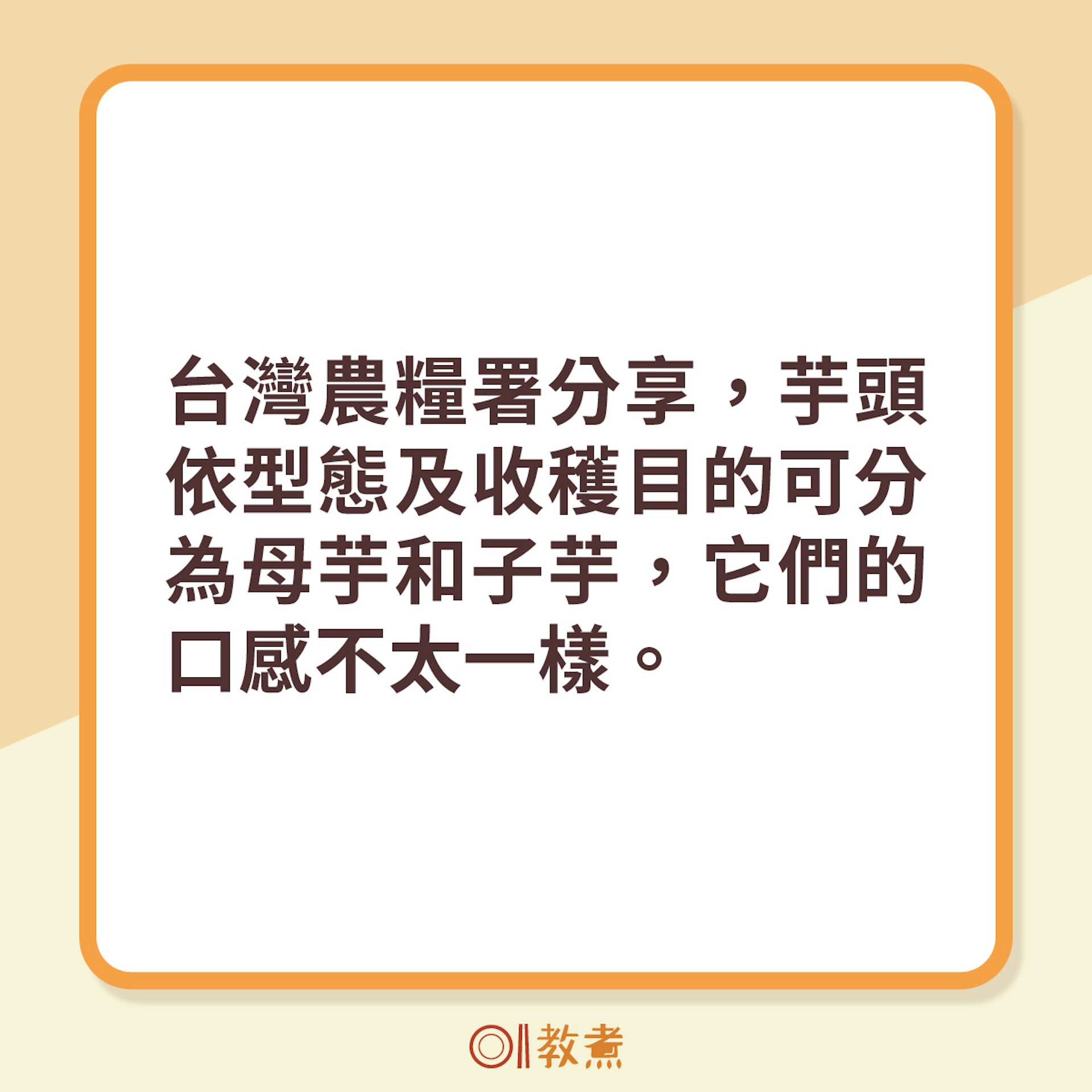 你喜歡哪種芋頭? 你喜歡哪種芋頭?