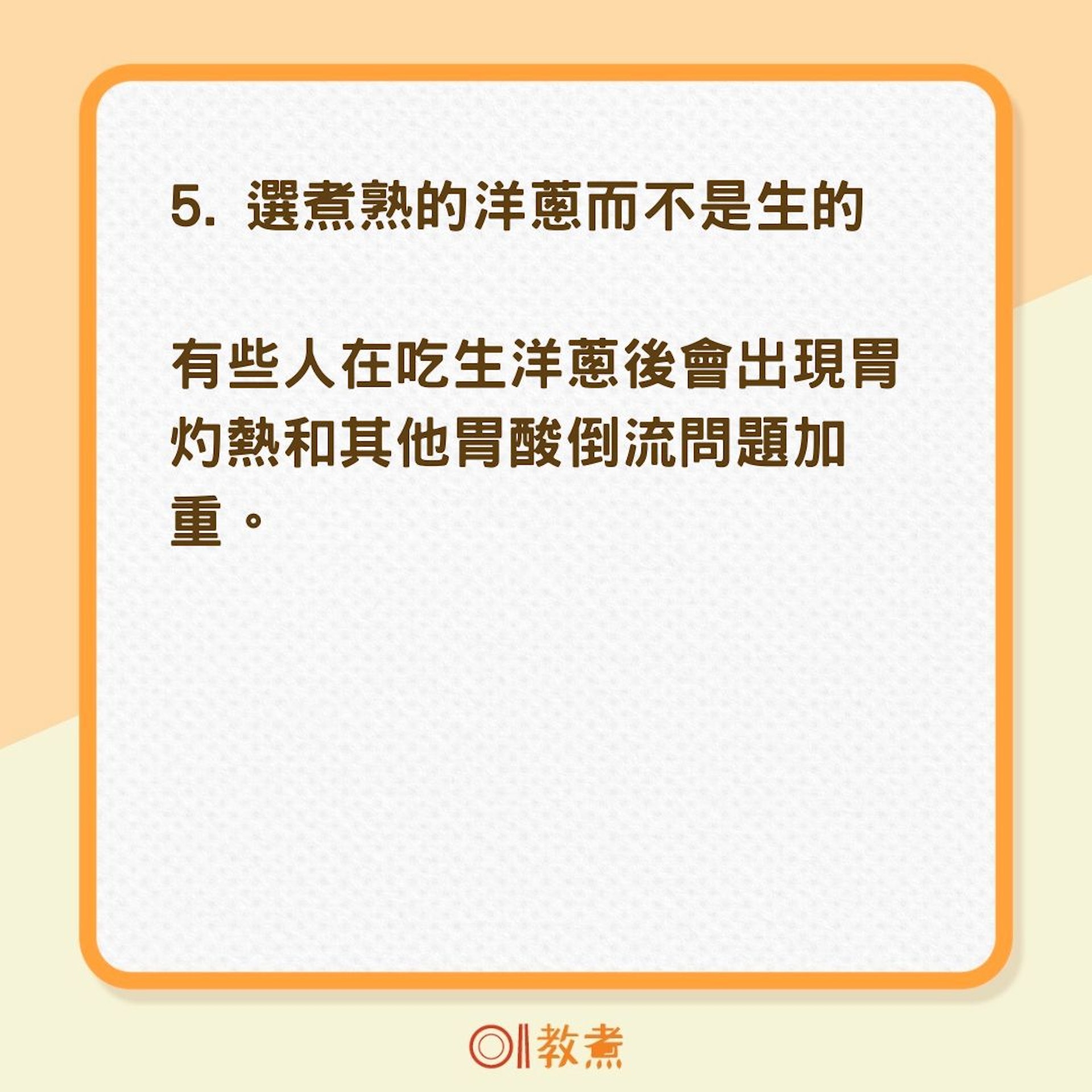 14種避免胃酸倒流自然方法（01製圖）