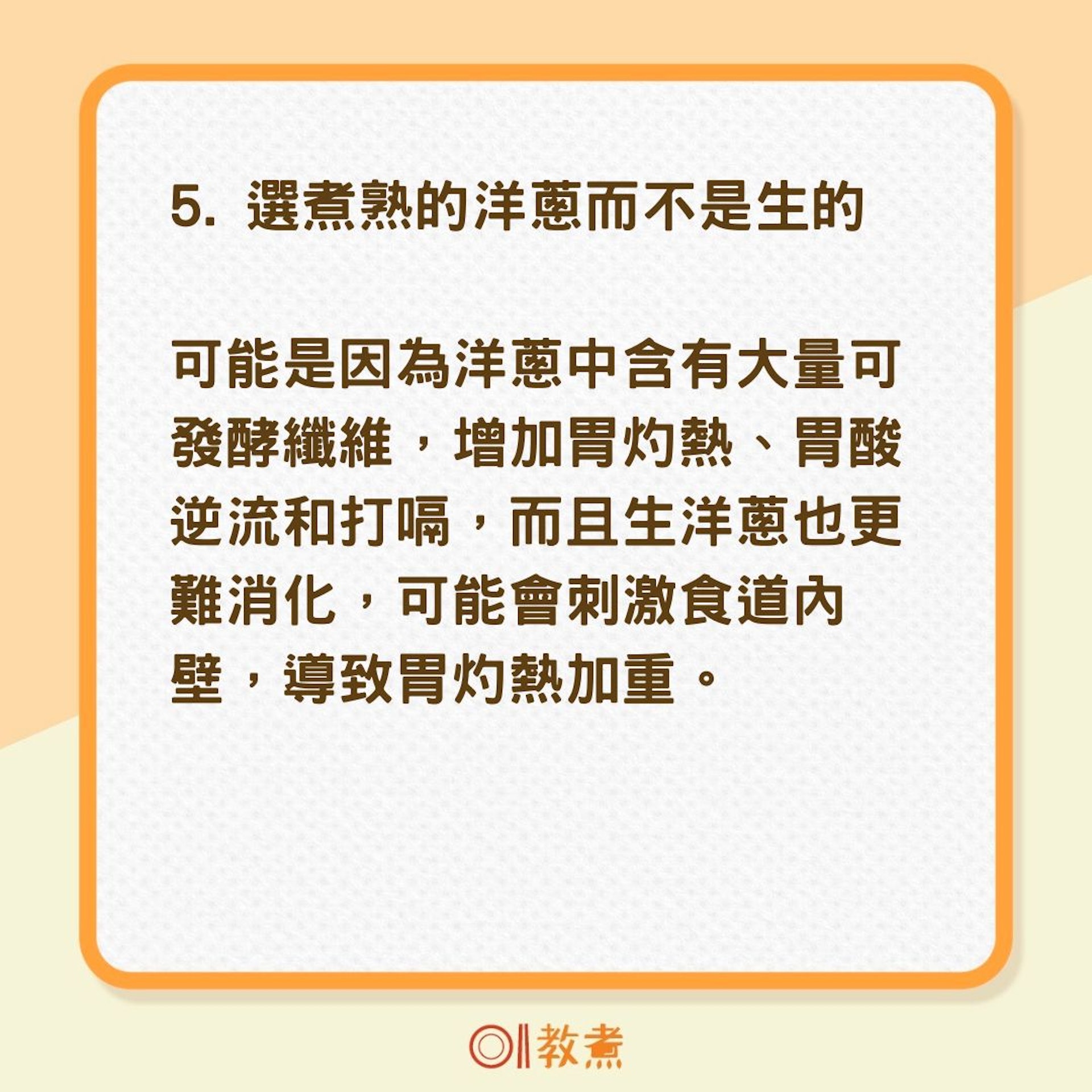 14種避免胃酸倒流自然方法（01製圖）