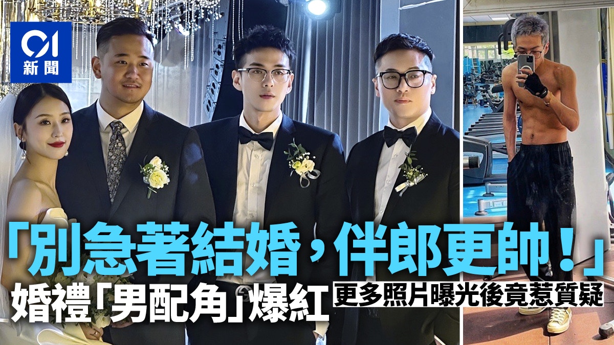 帥過新郎 婚禮 超靚仔伴郎 爆紅微博照片曝光迷倒萬千女網友 帥過新郎 婚禮 超靚仔伴郎 爆紅微博照片曝光迷倒萬千女網友