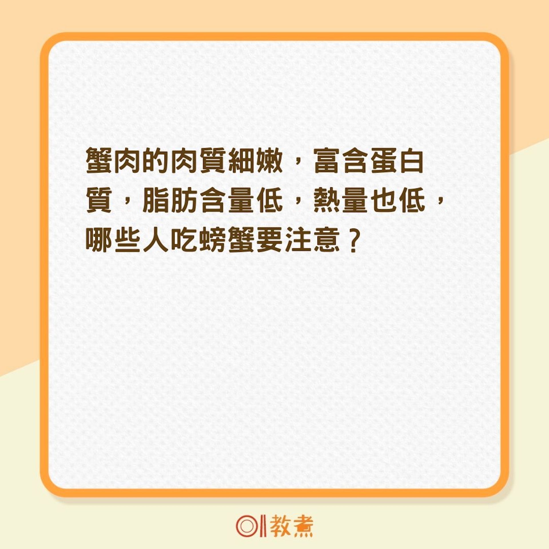 吃螃蟹有哪些禁忌?(01製圖) 吃螃蟹有哪些禁忌?(01製圖)