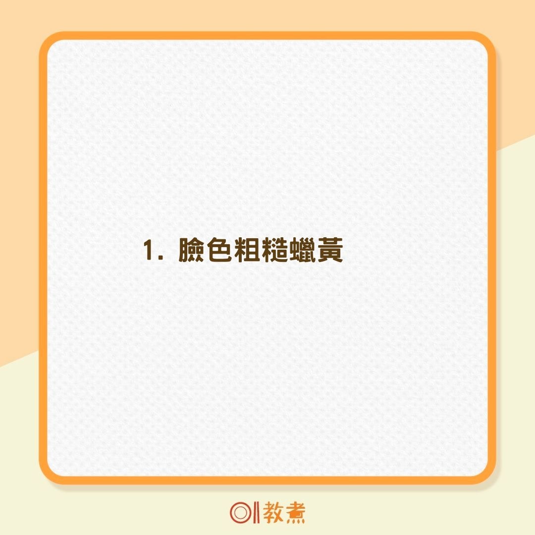 11個意想不到的肝臟求救訊號（01製圖）