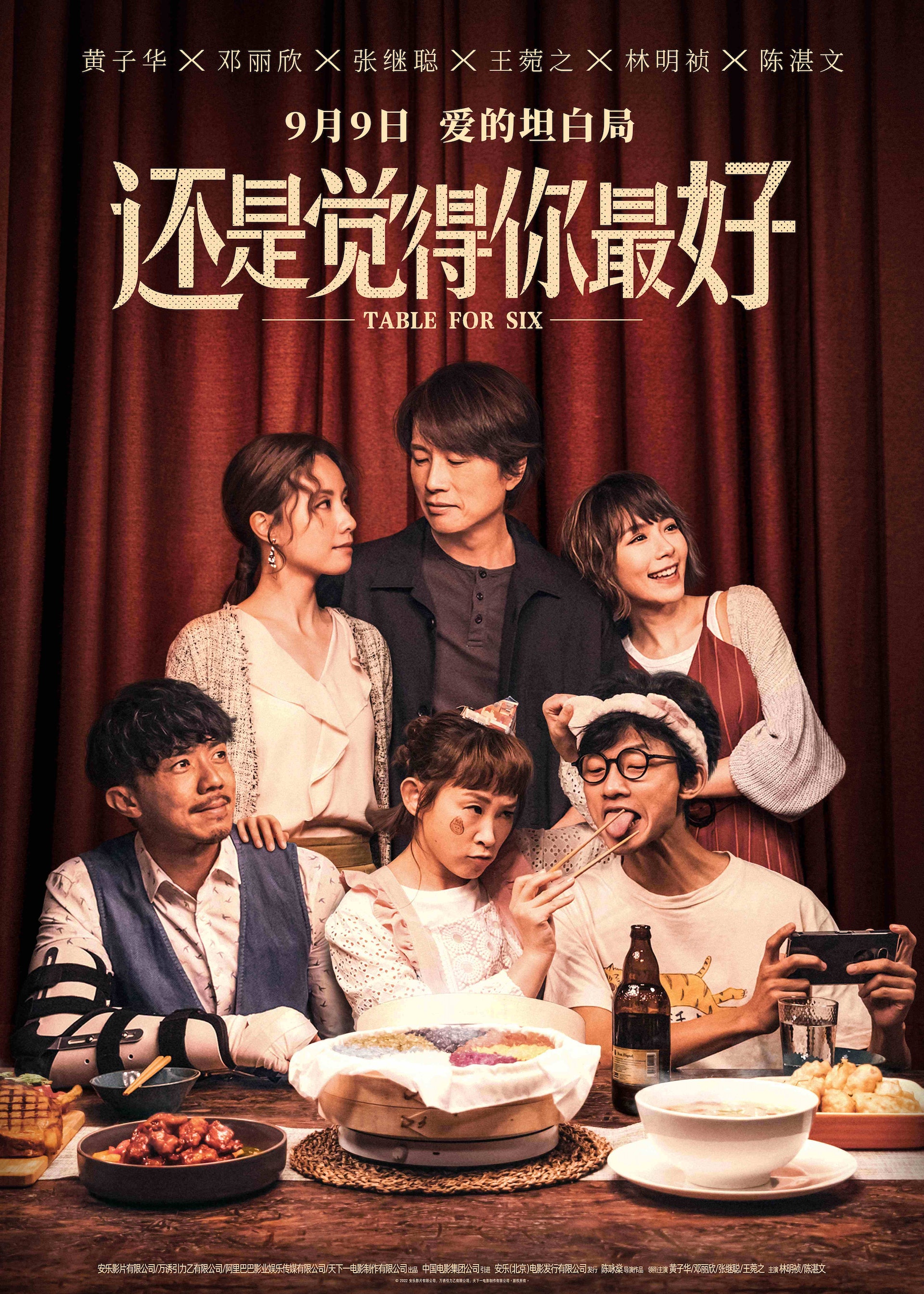 由於內地市民不明白《飯戲攻心》這個來自港式地道說話的戲名,要改名為《還是覺得你最好》,但亦有內地觀眾嫌戲名減低入場意慾。(網上圖片) 由於內地市民不明白《飯戲攻心》這個來自港式地道說話的戲名,要改名為《還是覺得你最好》,但亦有內地觀眾嫌戲名減低入場意慾。(網上圖片)