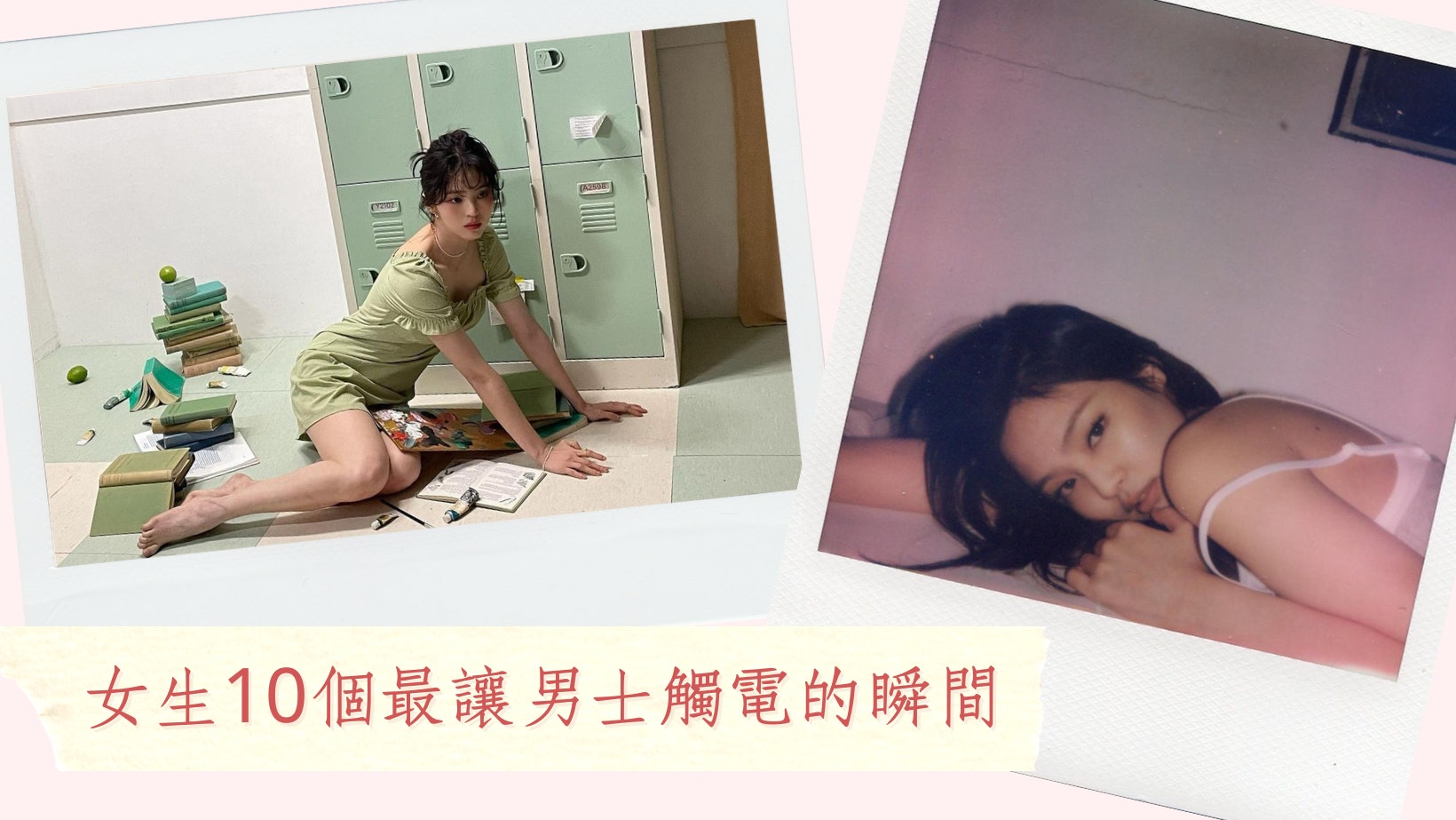 男生票選:女生最性感的10個不經意動作 這2種撥頭髮方法極誘人 男生票選:女生最性感的10個不經意動作 這2種撥頭髮方法極誘人