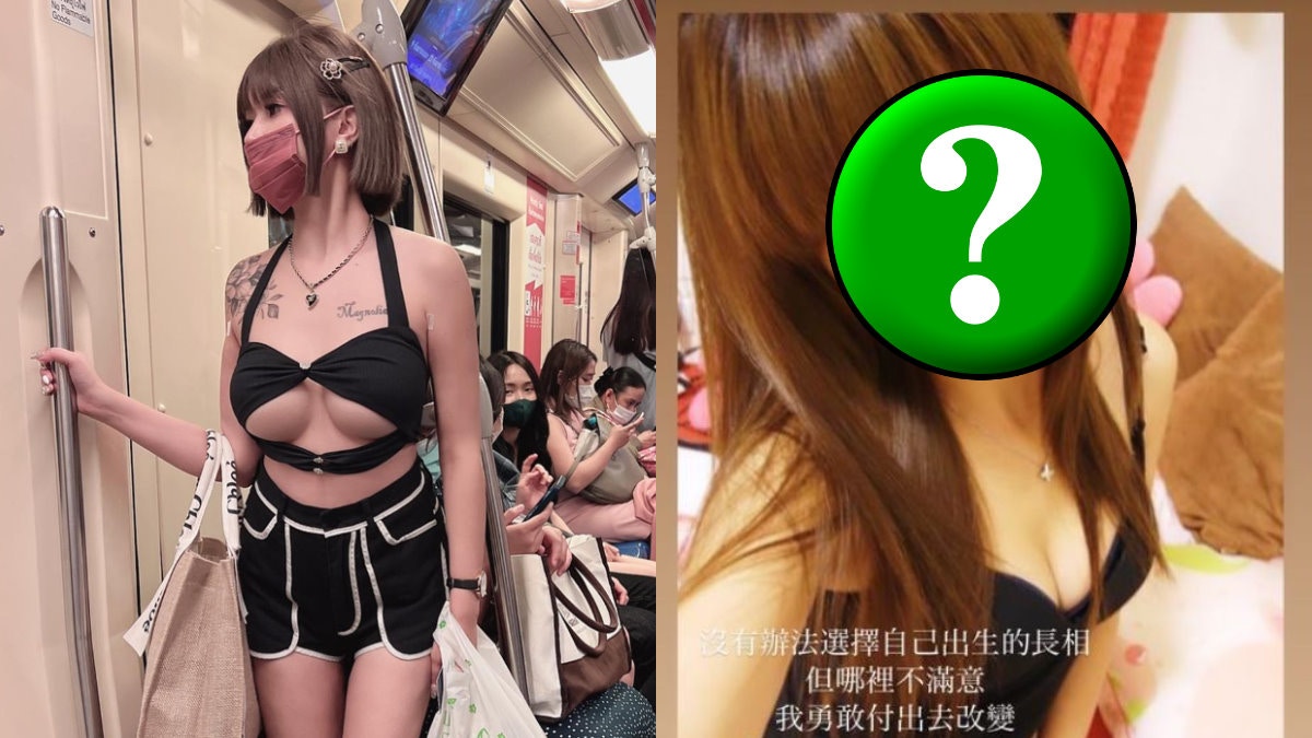 噴血美女「地鐵露出」一戰成名　突自揭整容前醜照　對比嚇窒網民