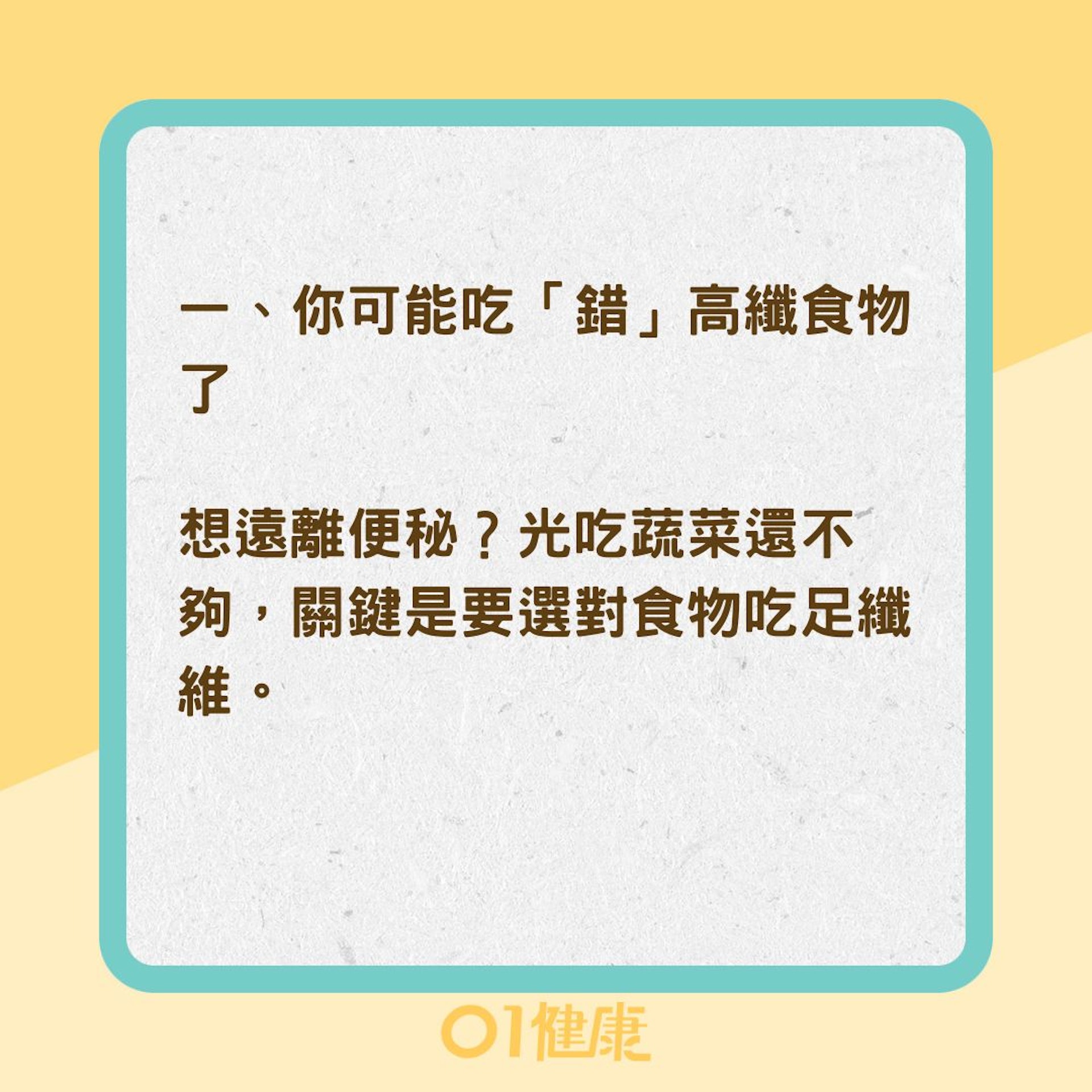 三大便秘常見原因(01製圖) 三大便秘常見原因(01製圖)
