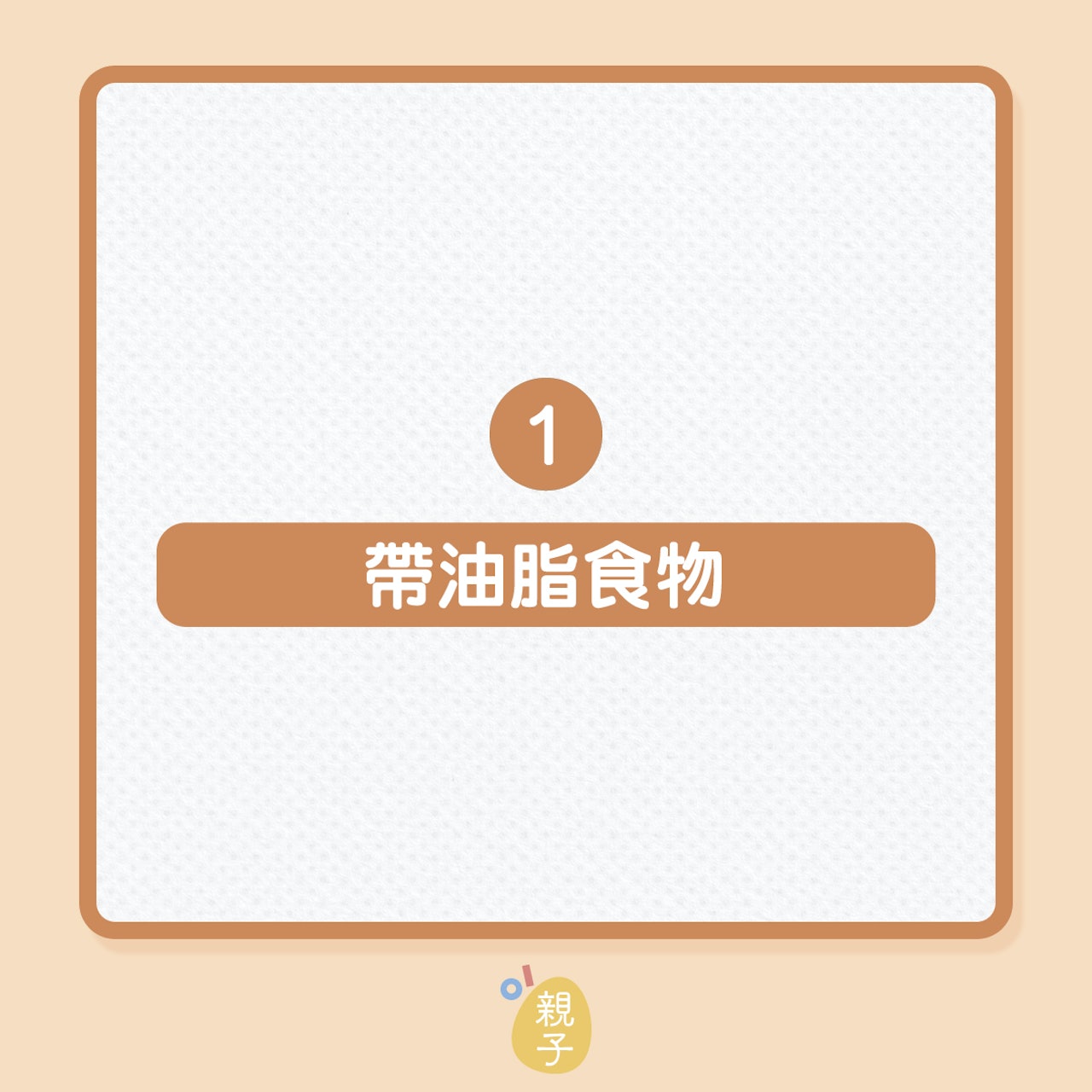 座廁淤塞|7種物品勿倒進浴室座廁內(01製圖) 座廁淤塞|7種物品勿倒進浴室座廁內(01製圖)