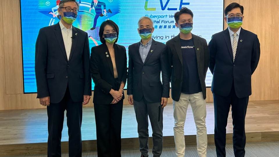數碼港對港創科及投資前景審慎樂觀 本月將舉辦創業投資論壇 數碼港對港創科及投資前景審慎樂觀 本月將舉辦創業投資論壇