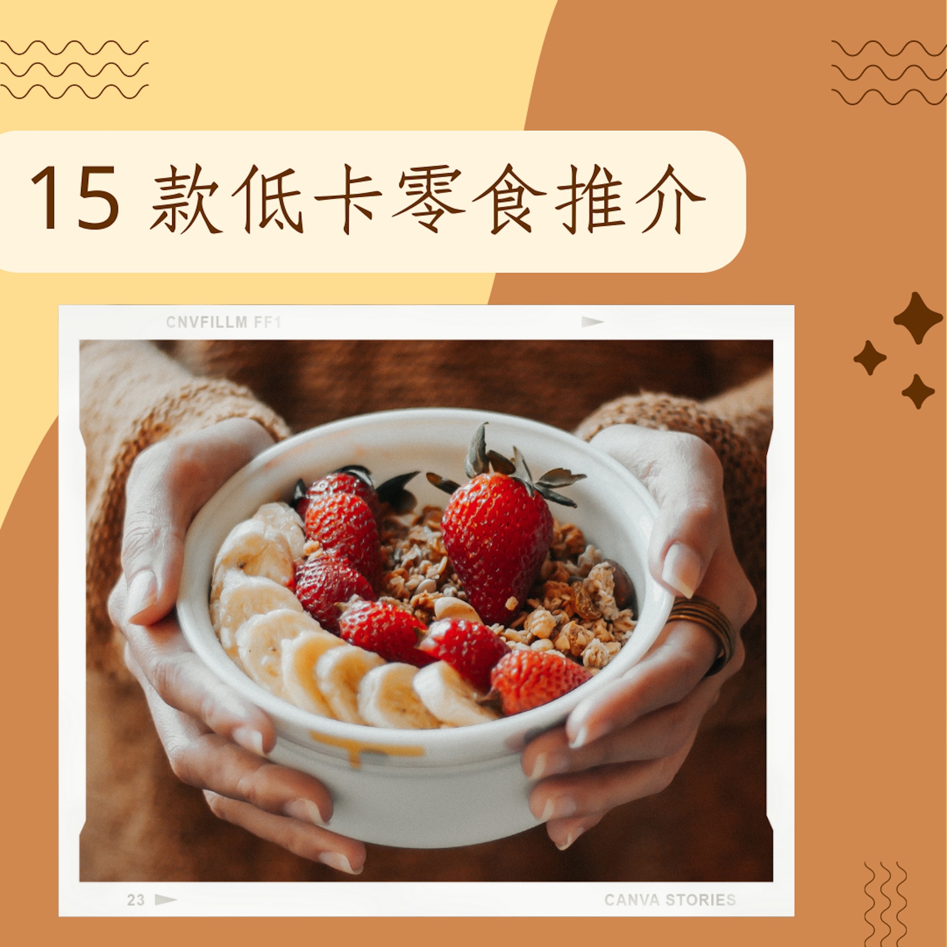 15 款低卡零食推介(01製圖) 15 款低卡零食推介(01製圖)