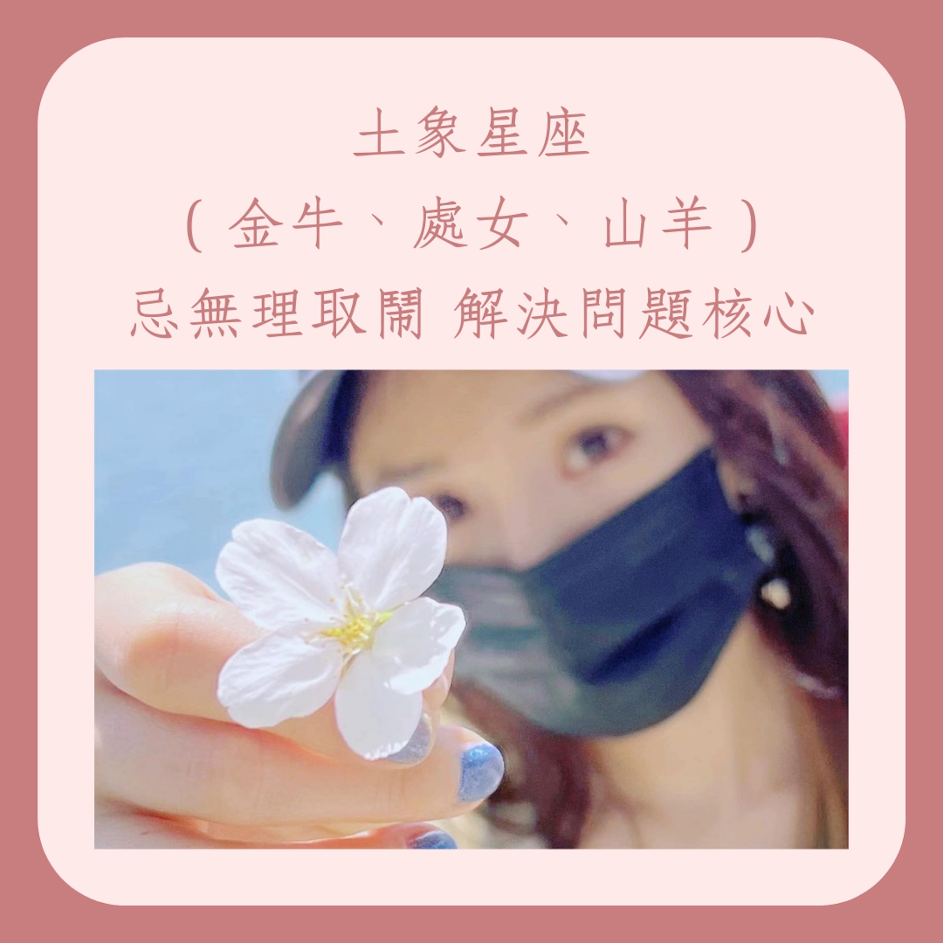 挽回12星座的最佳攻略(IG@yangmimimi912;01製圖) 挽回12星座的最佳攻略(IG@yangmimimi912;01製圖)