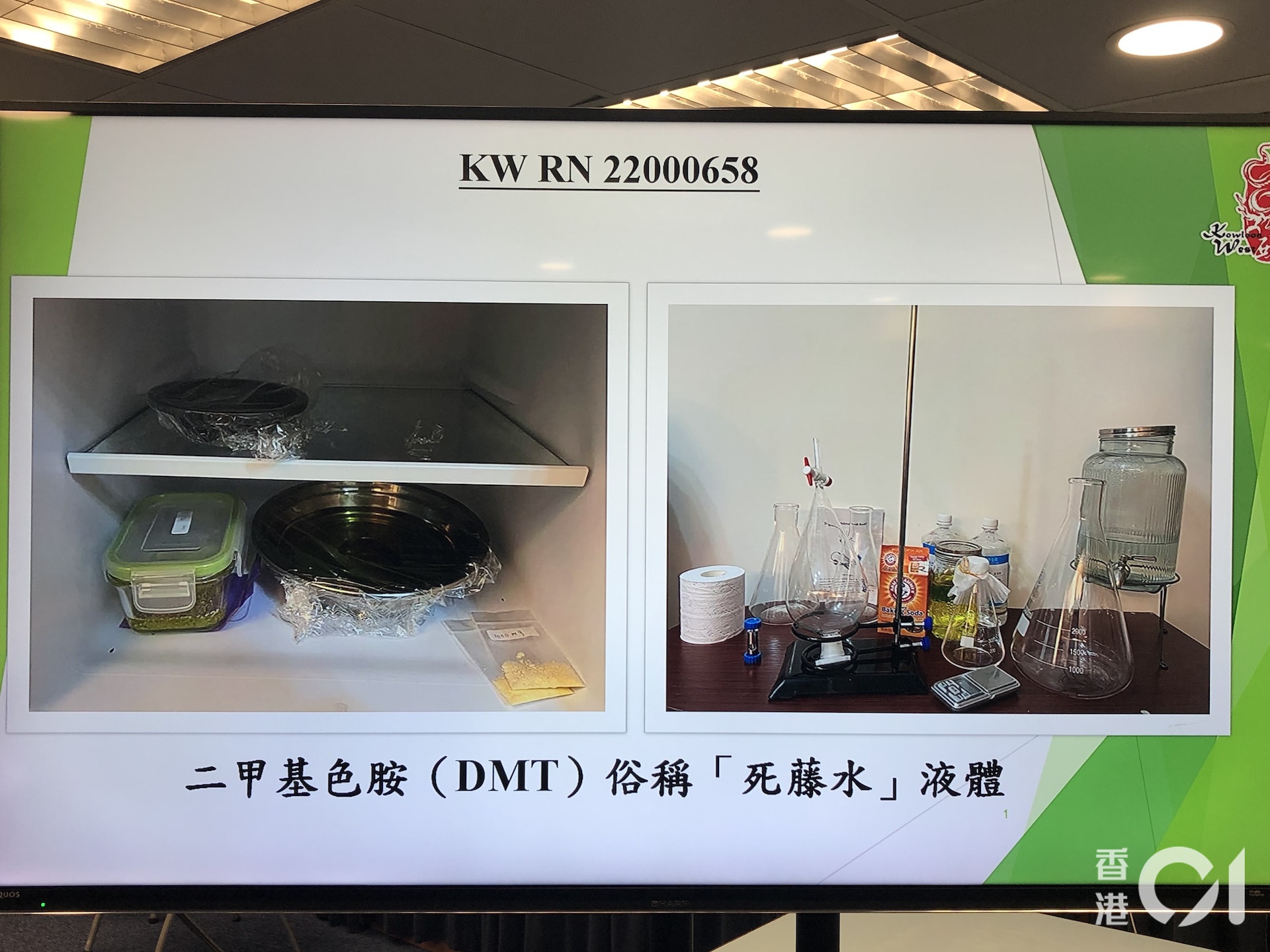提鍊俗稱死藤水的二甲基色胺(DMT)(梁偉權攝) 提鍊俗稱死藤水的二甲基色胺(DMT)(梁偉權攝)