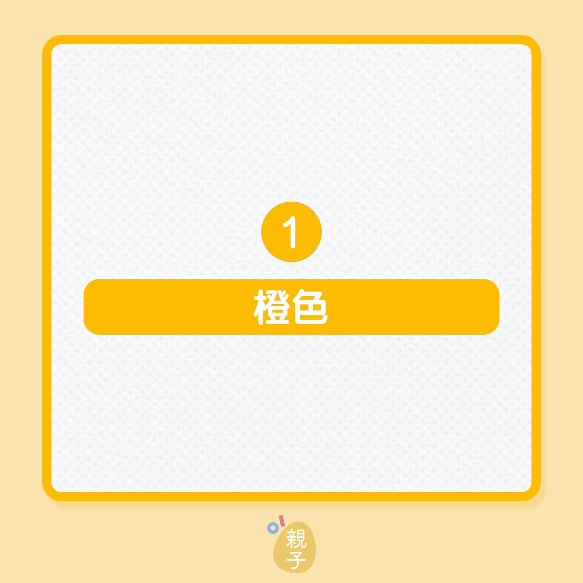 家居運程｜3種顏色寢具，有助凝聚好運氣（01製圖）