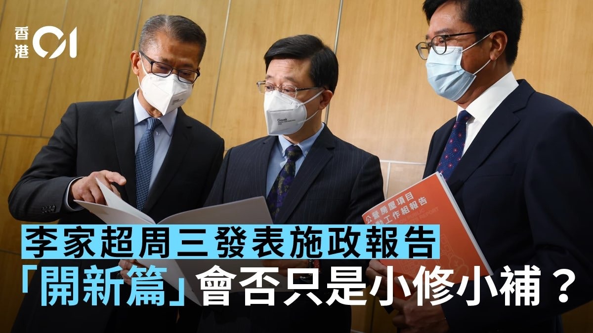 01社論｜施政由表及裏　治理實事求是
