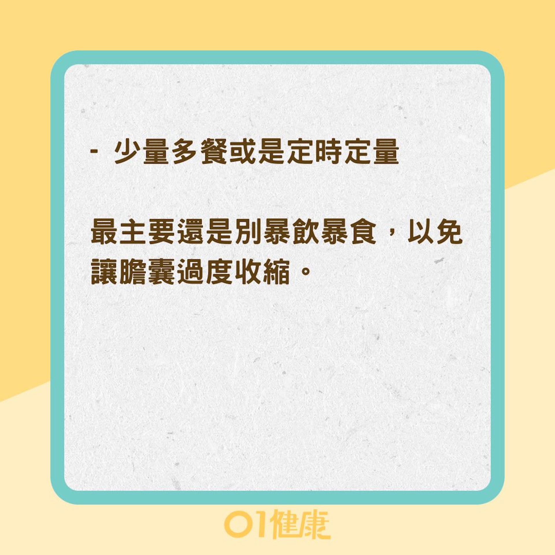 膽道疾病患者可以吃什麼(01製圖) 膽道疾病患者可以吃什麼(01製圖)