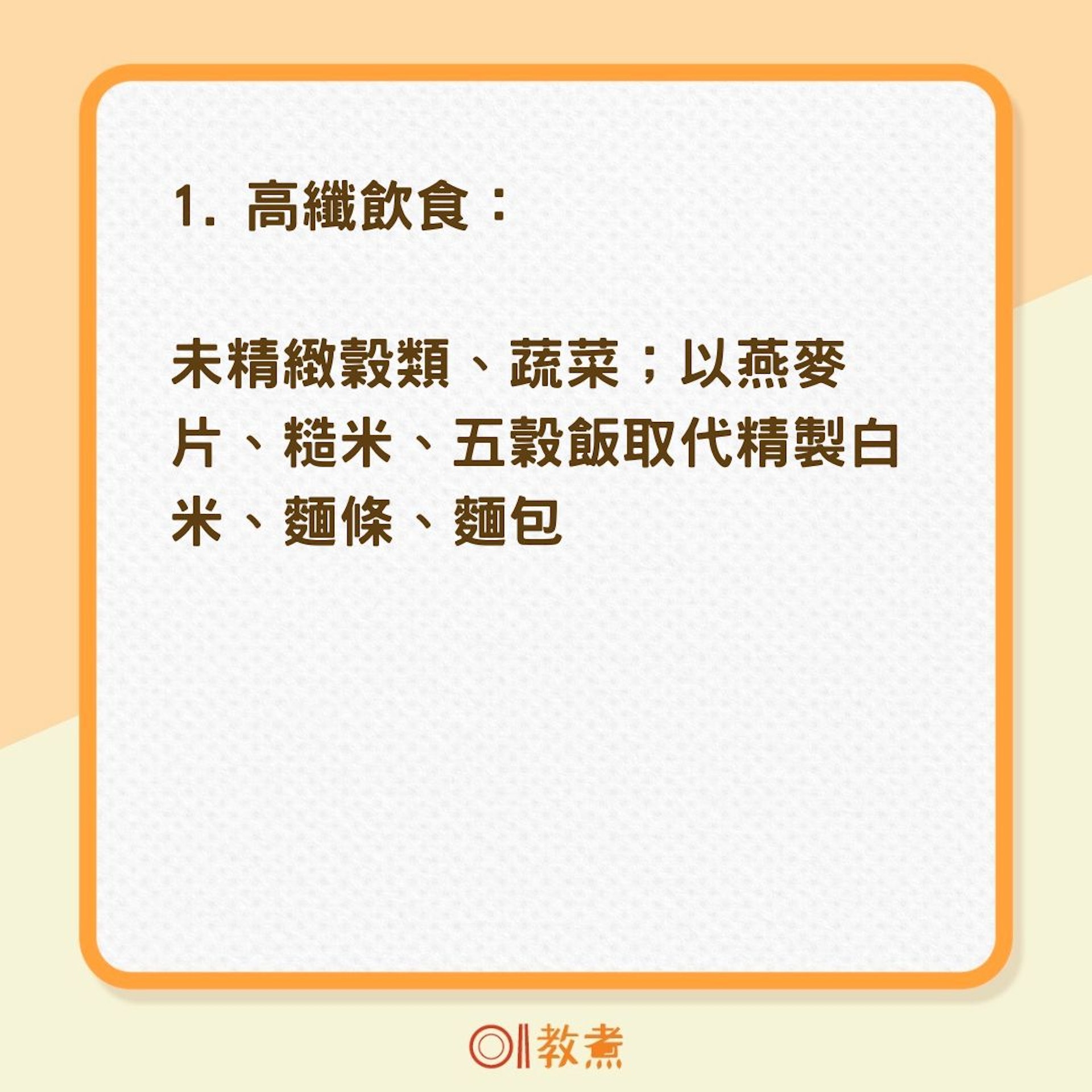 6種方法降低膽固醇(01製圖) 6種方法降低膽固醇(01製圖)