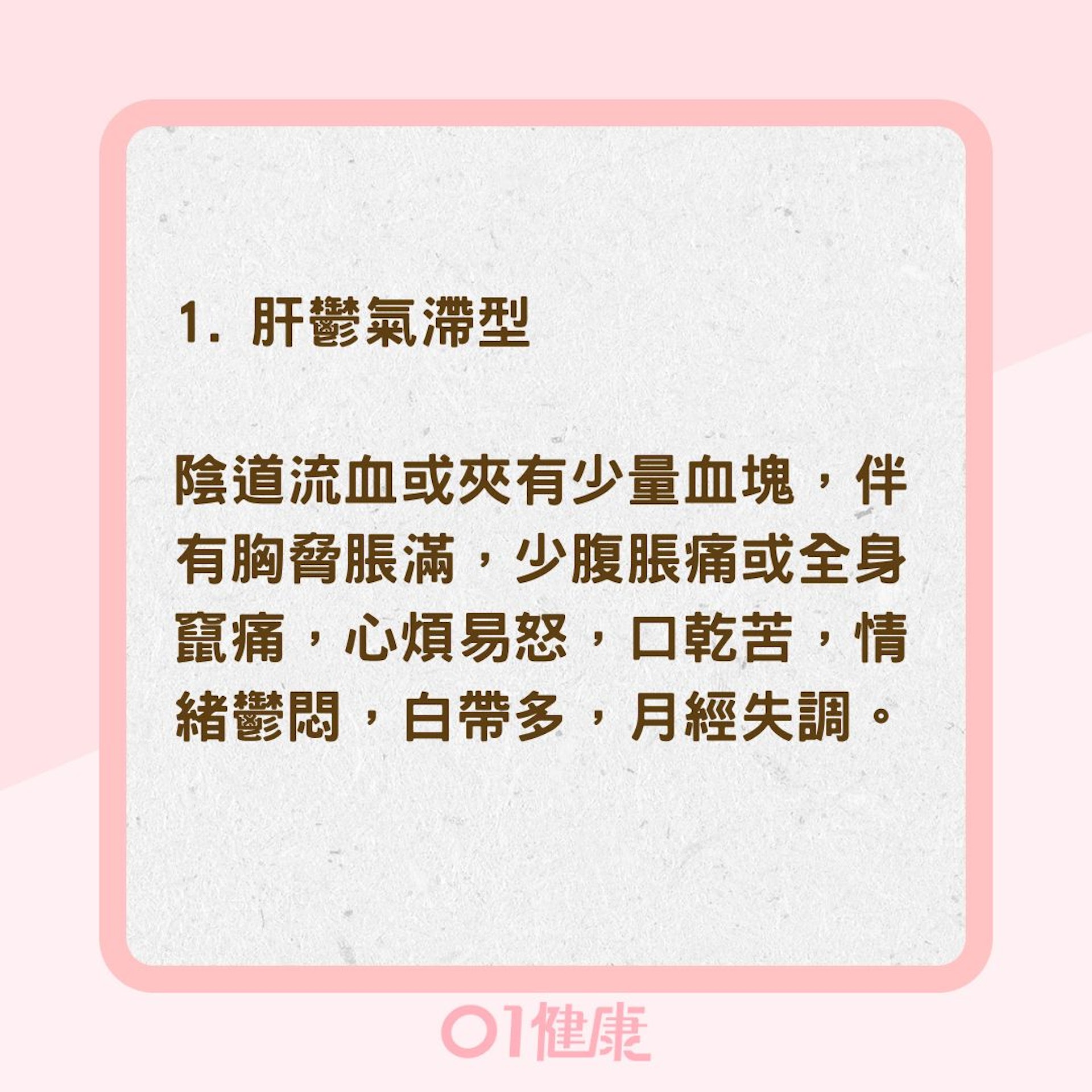 中醫如何治療子宮頸癌?(01製圖) 中醫如何治療子宮頸癌?(01製圖)