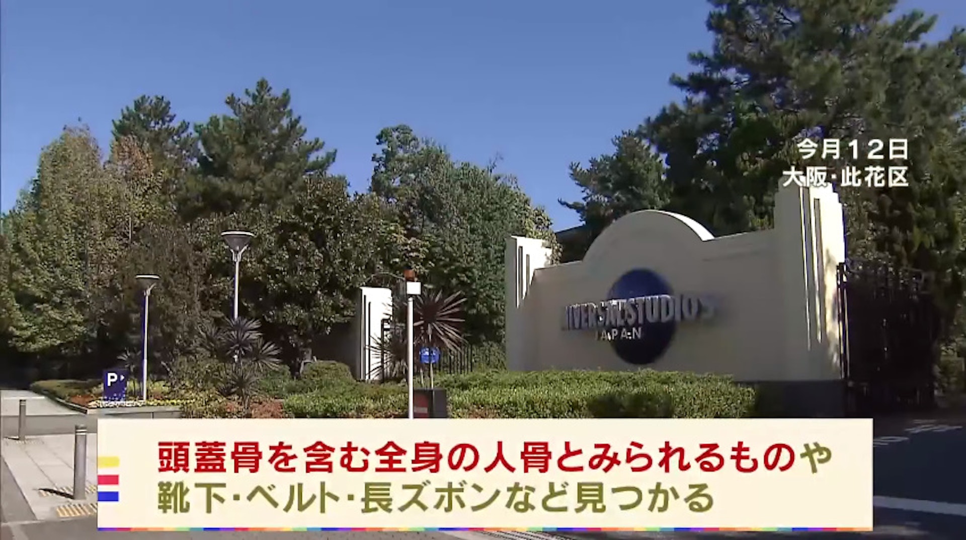 (YouTube:@TBS NEWS DIG Powered by JNN) (YouTube:@TBS NEWS DIG Powered by JNN)