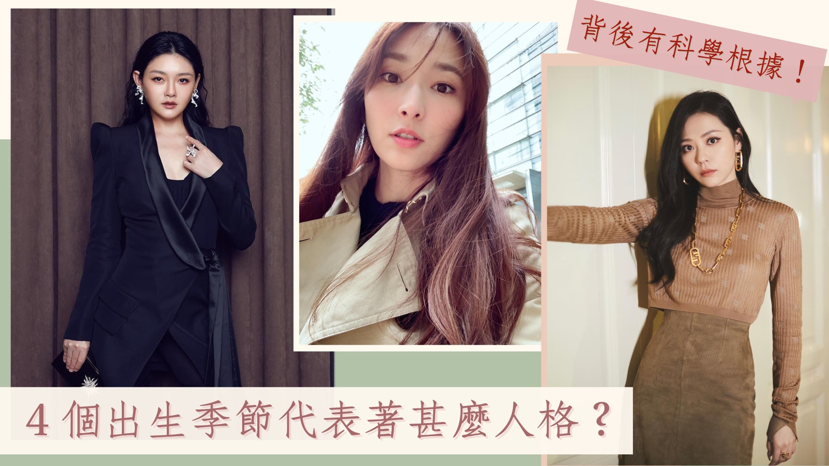 四季出生的性格特徵比星座更準!研究:秋天生日的人有原則易撻著 四季出生的性格特徵比星座更準!研究:秋天生日的人有原則易撻著