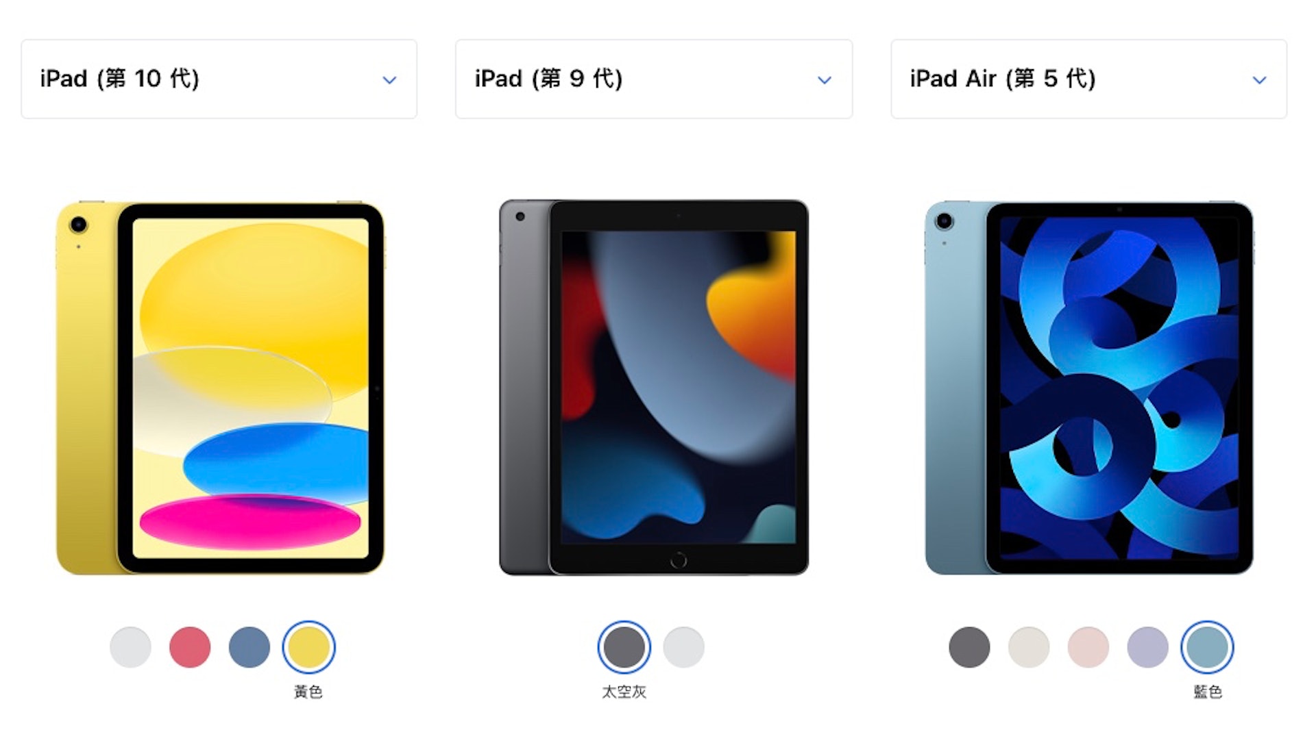 iPad 10 vs 9 vs Air 5規格比併｜平民價鬥輕薄鬥抵玩應如何選擇