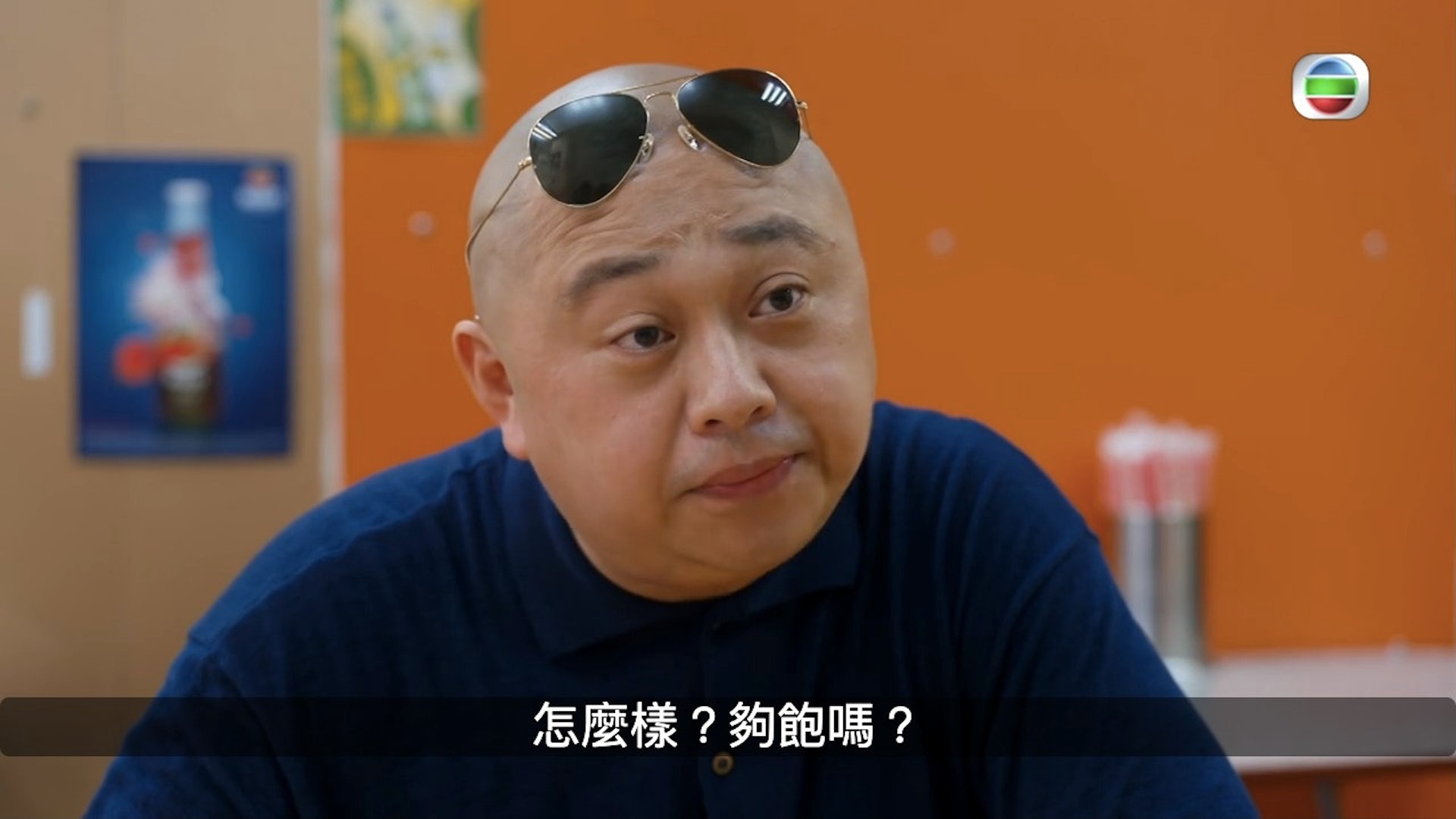 阿Bob做得好好。 阿Bob做得好好。
