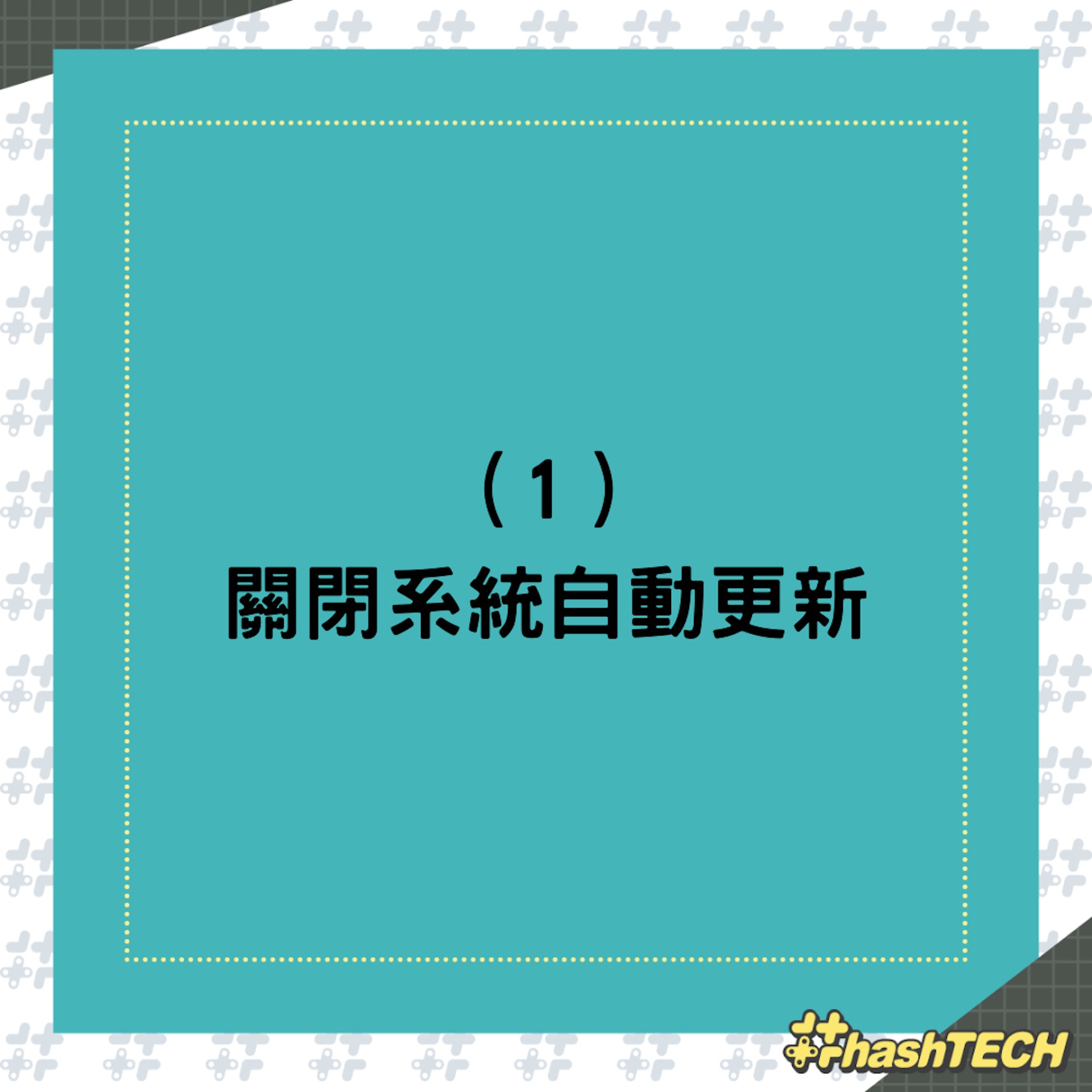 關閉5個設置讓Android機加倍流暢(01製圖) 關閉5個設置讓Android機加倍流暢(01製圖)