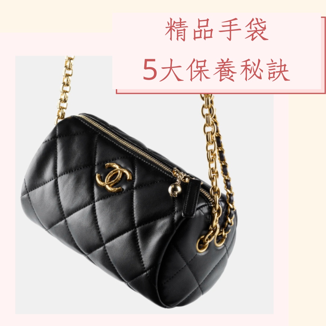 精品手袋5大保養秘訣（chanel官網；01製圖）