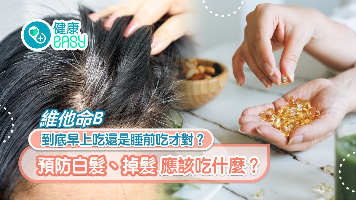 維他命B|8種維他命B該吃什麽食物補充?預防白髮、掉髮要吃這種 維他命B|8種維他命B該吃什麽食物補充?預防白髮、掉髮要吃這種
