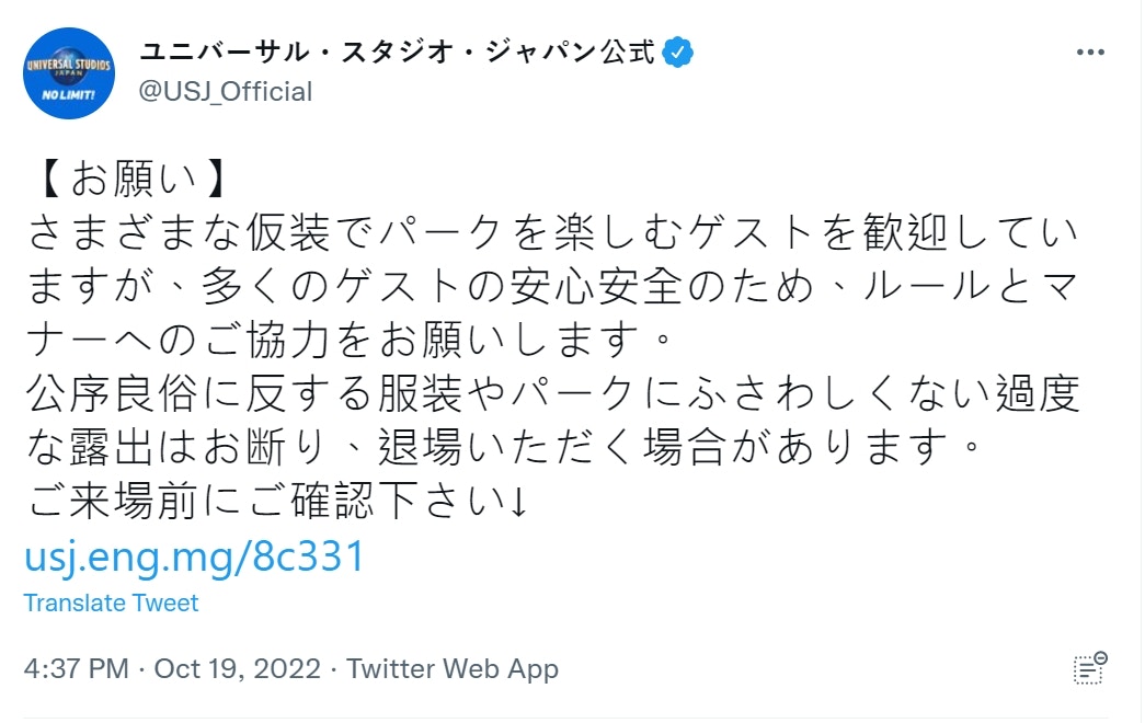 日本環球影城迎來不速之客5美女衣着太性感被指 兒童不宜