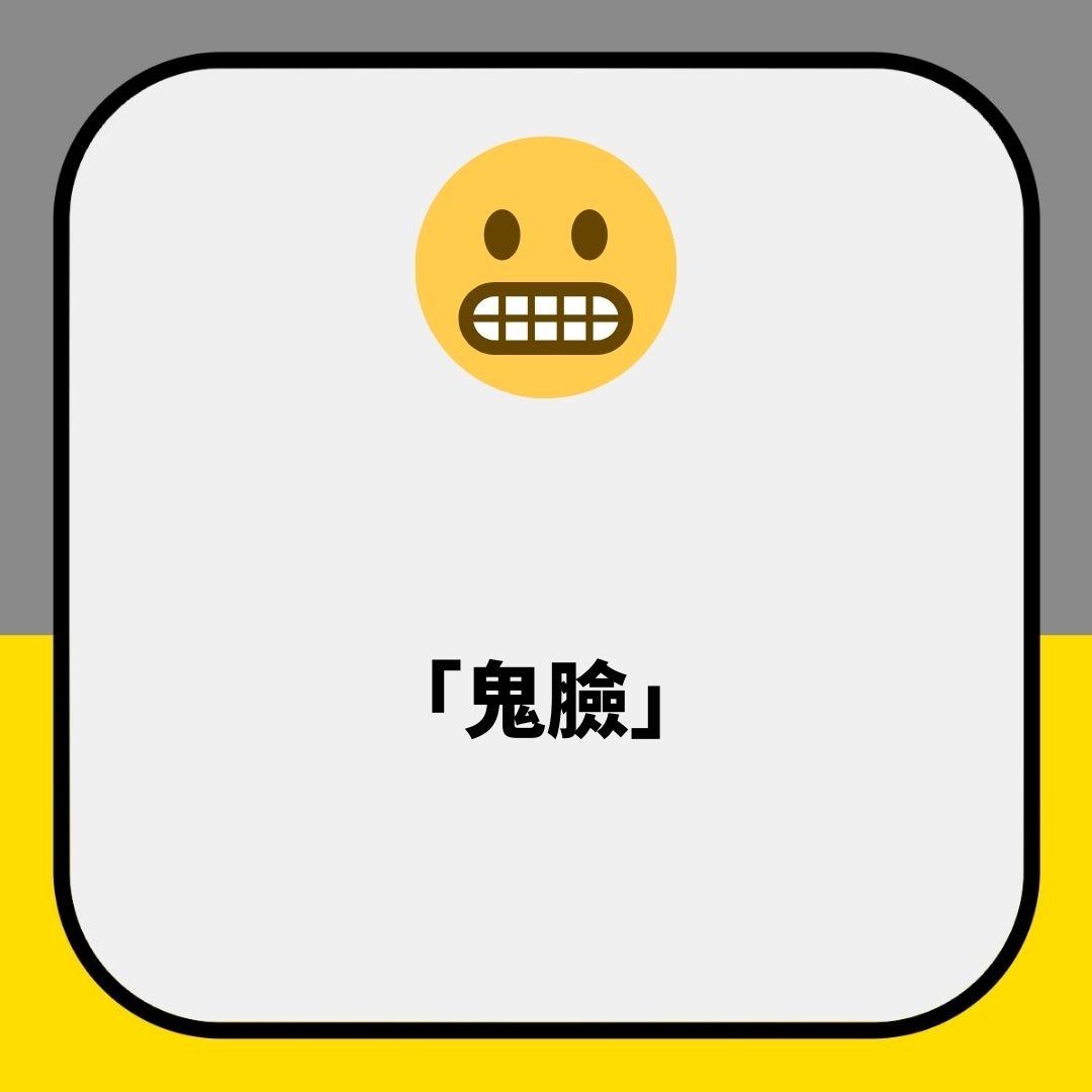 XD是什麼？女網友驚覺小學生已睇唔明呢啲符號再用小心暴露年齡